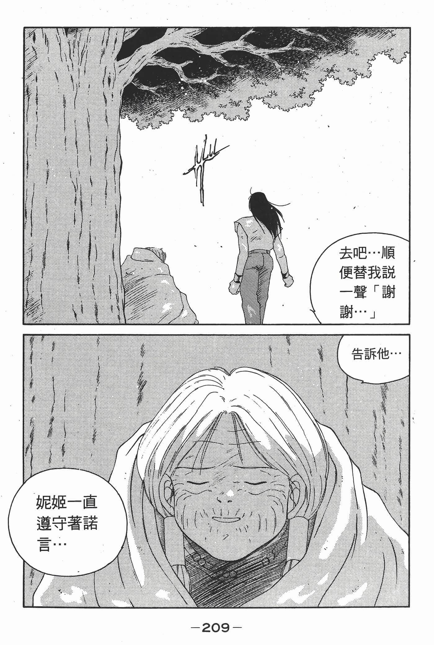 Page 210