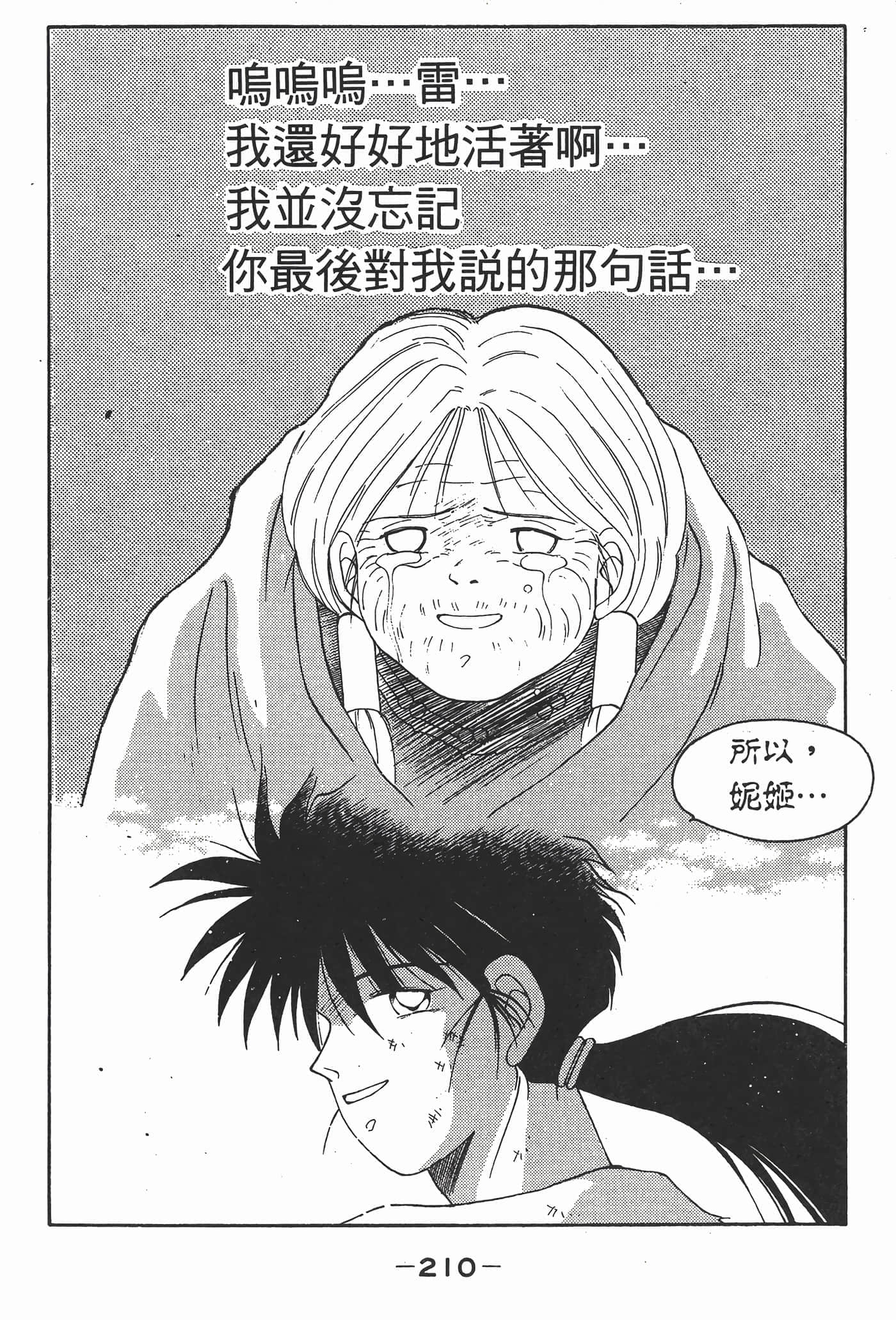 Page 211