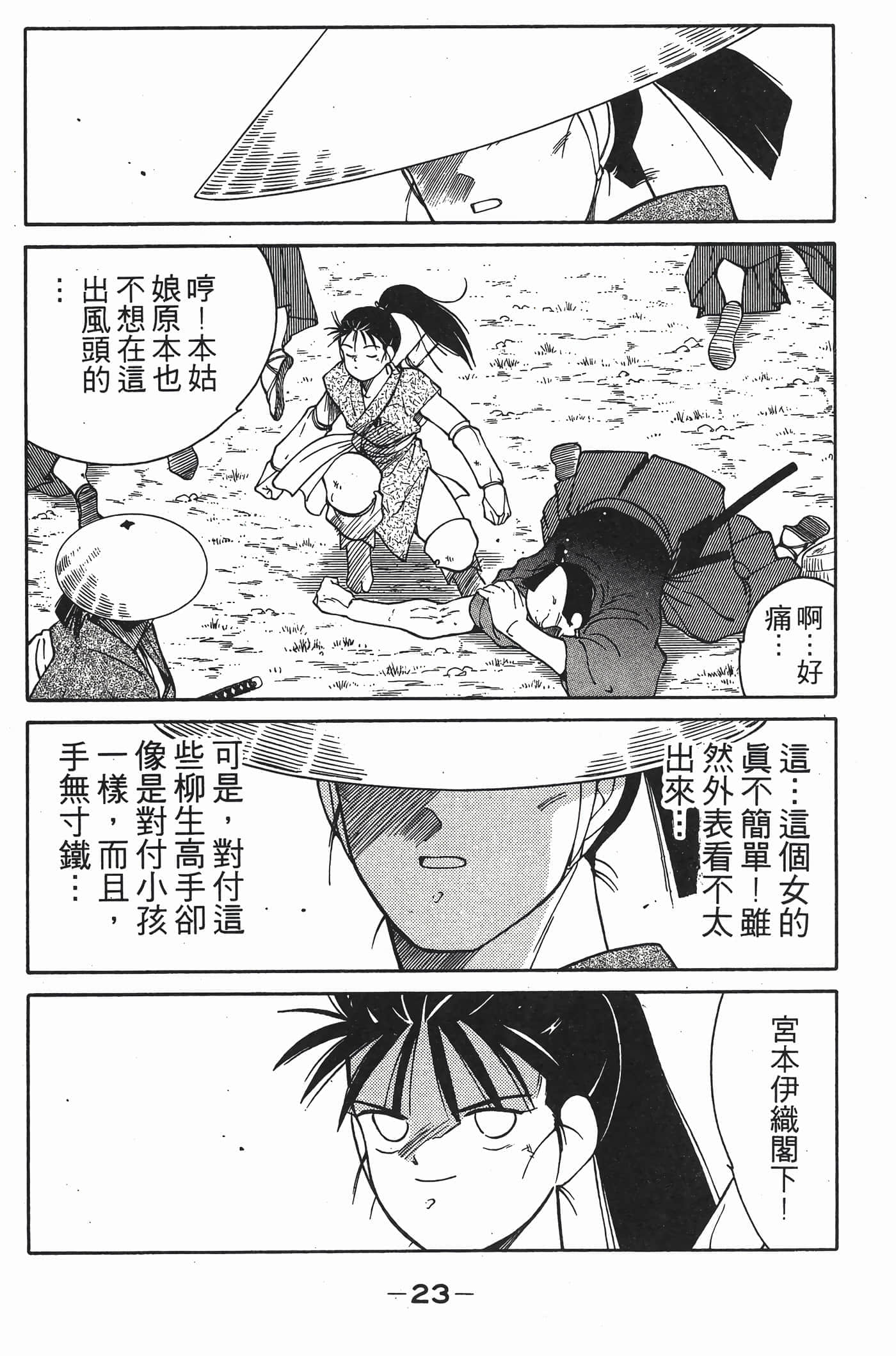 Page 24