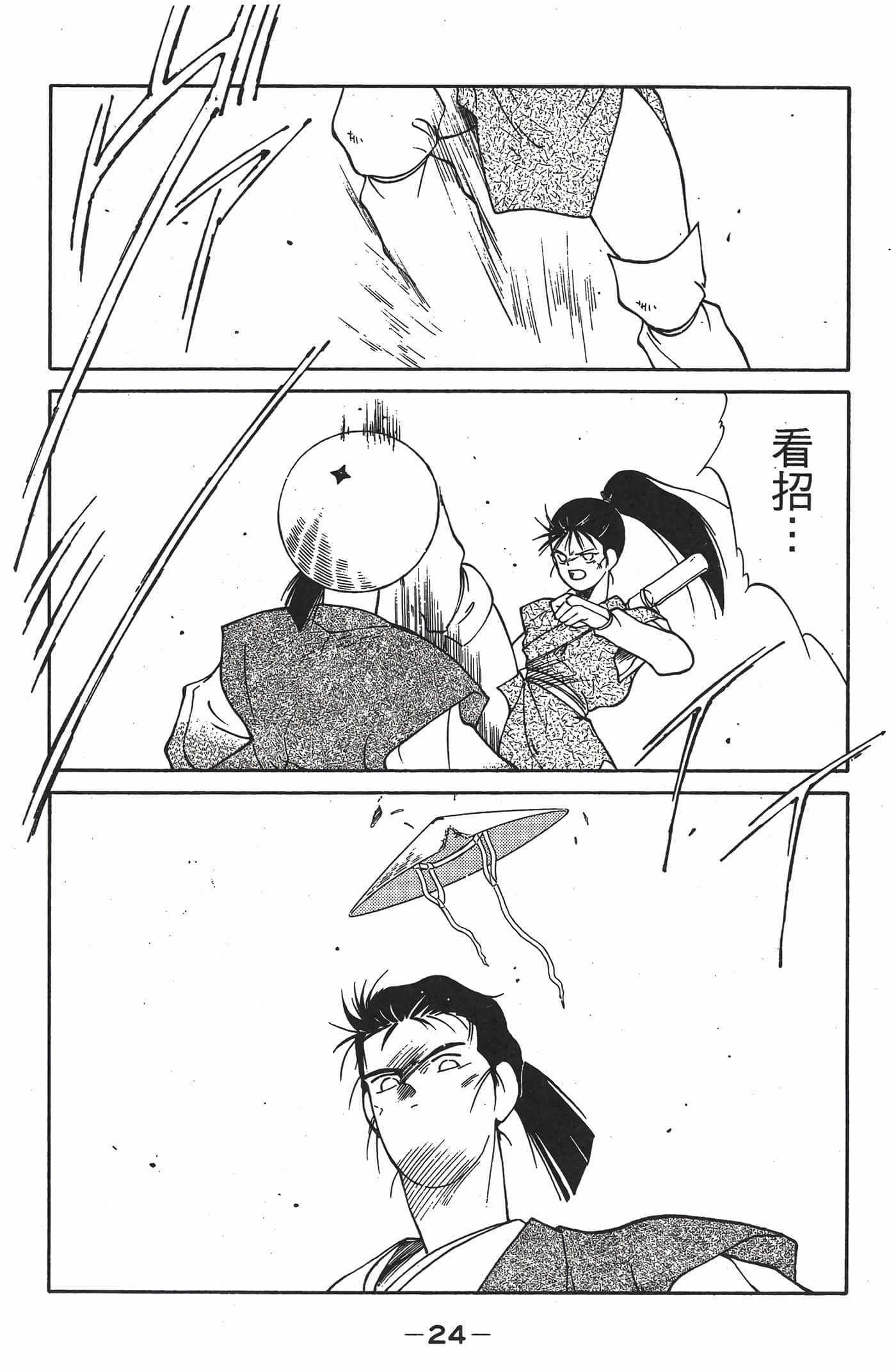 Page 25