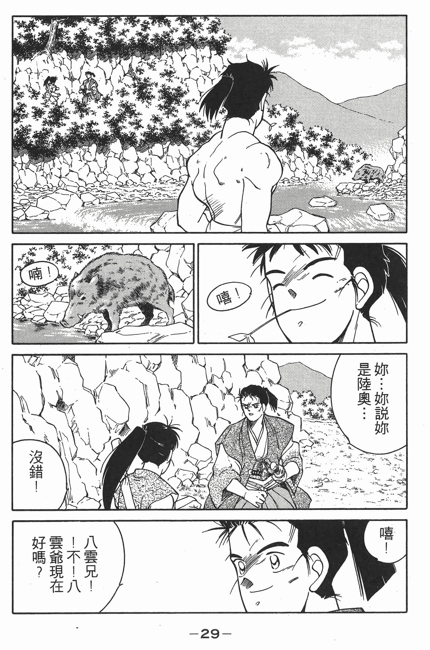Page 30