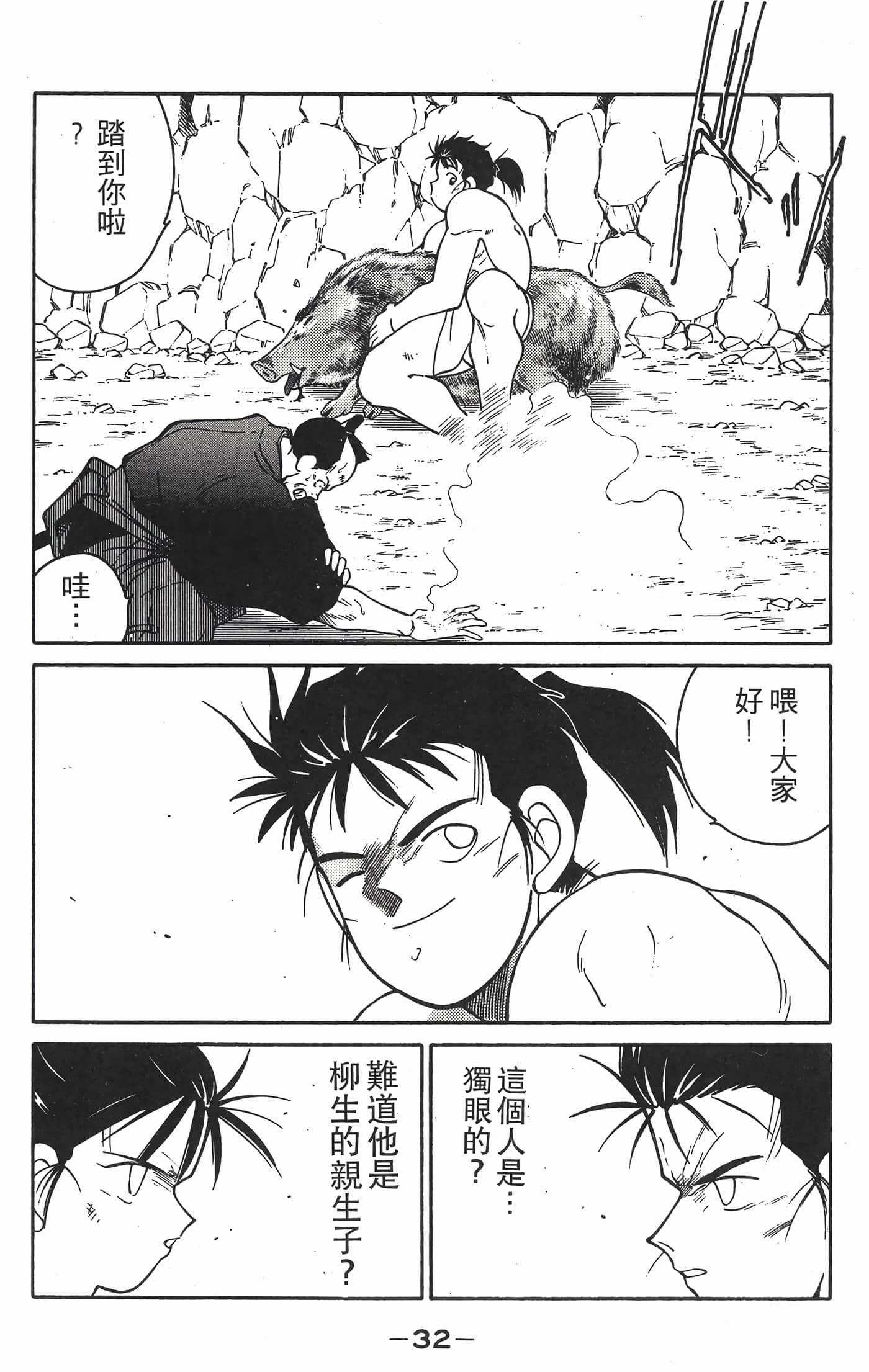 Page 33