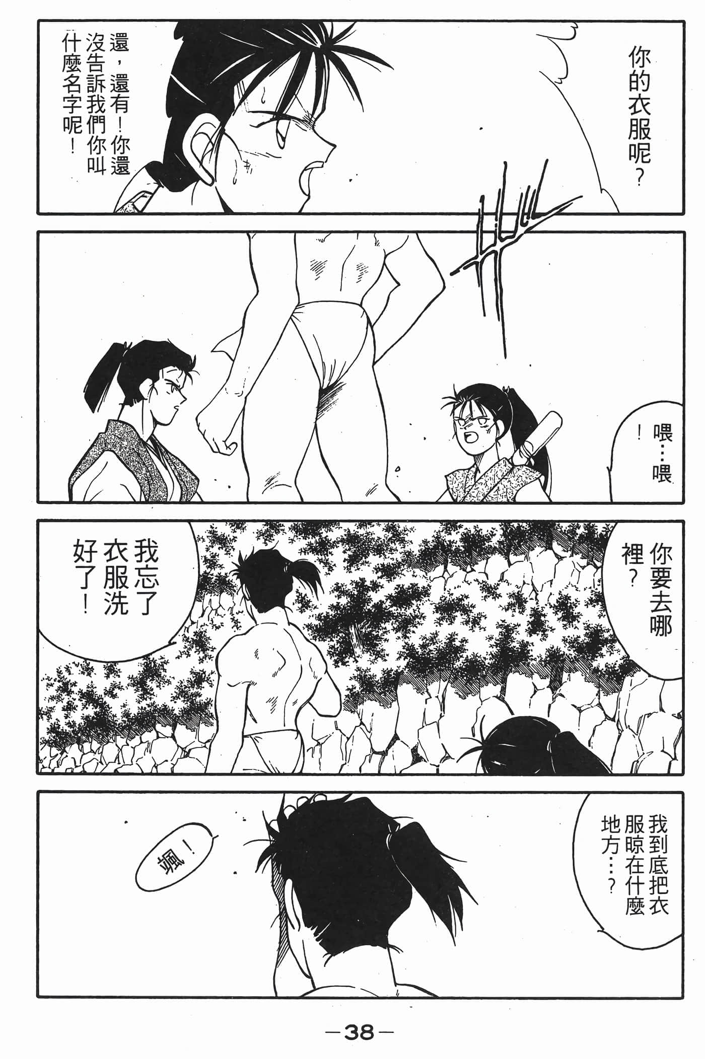 Page 39