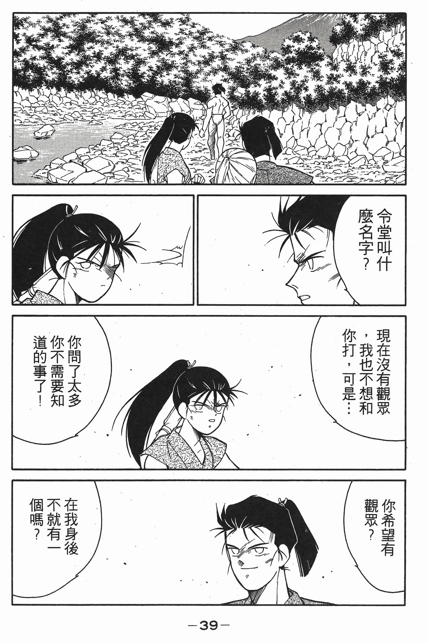 Page 40