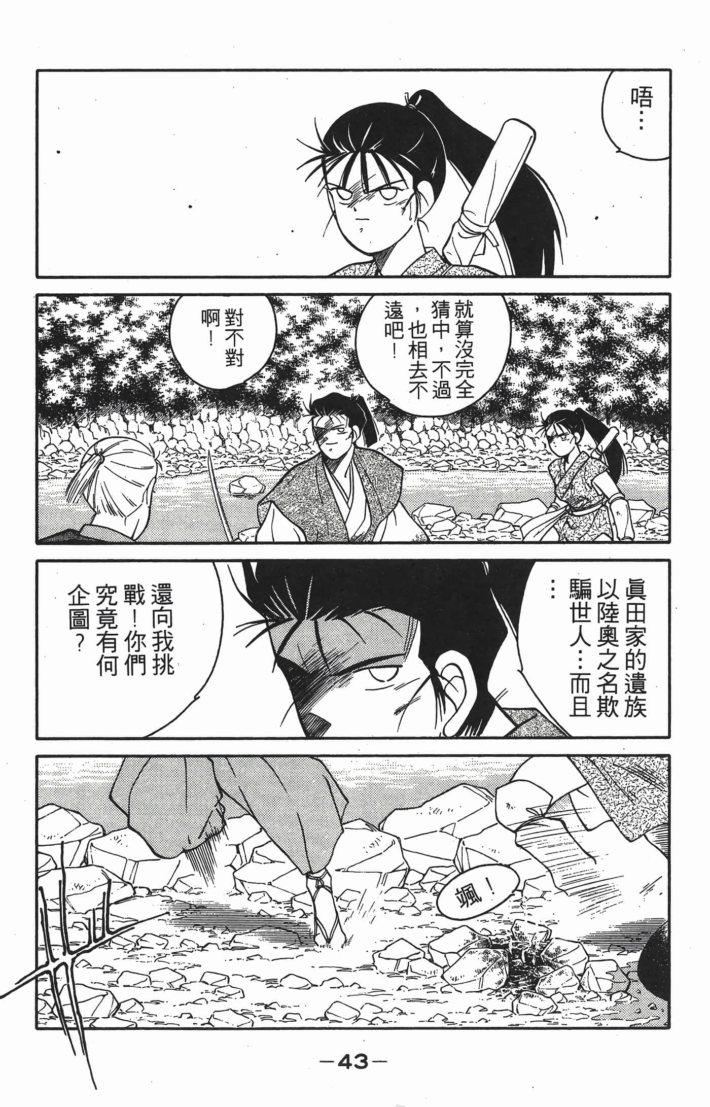 Page 44
