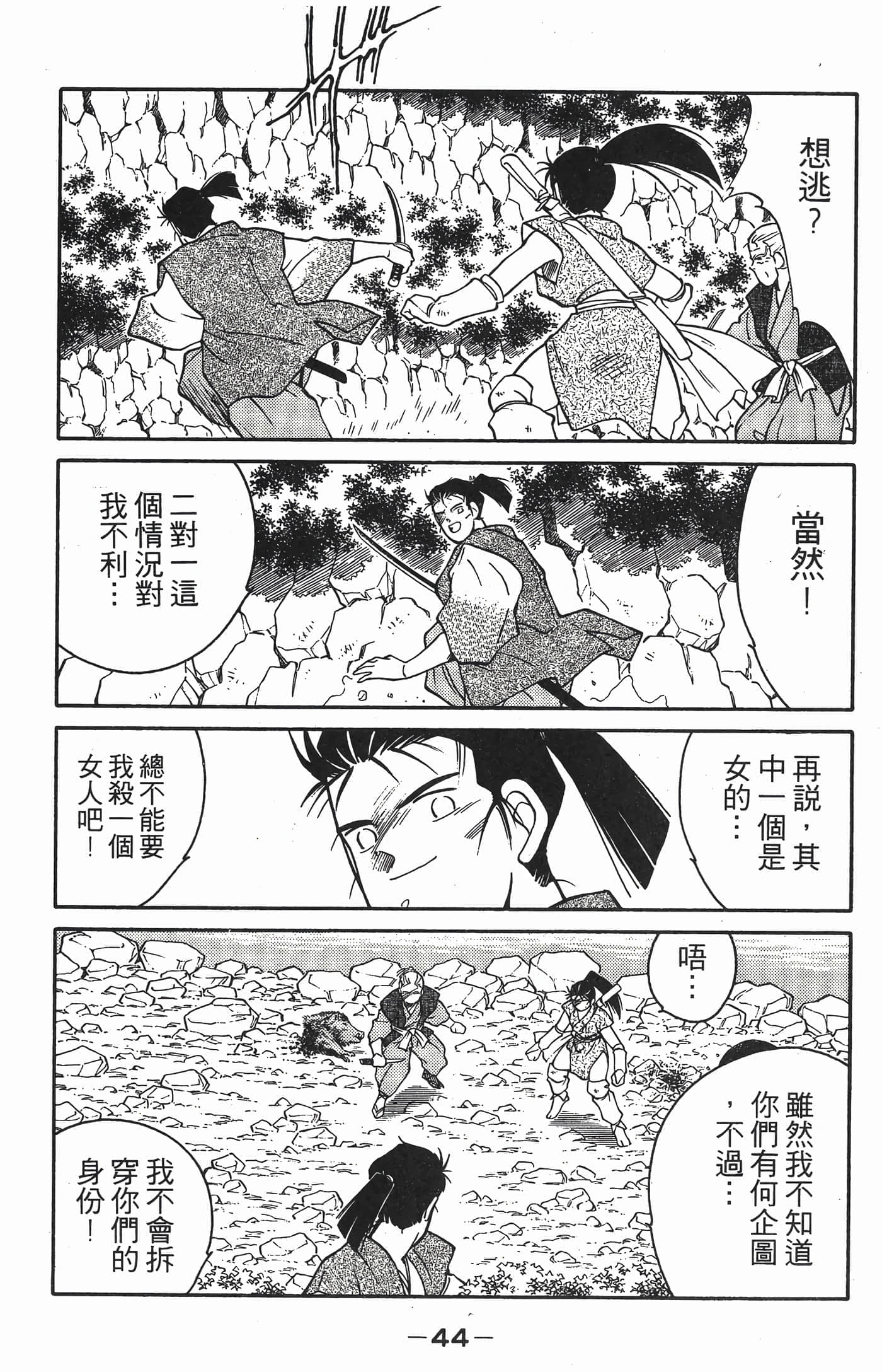 Page 45
