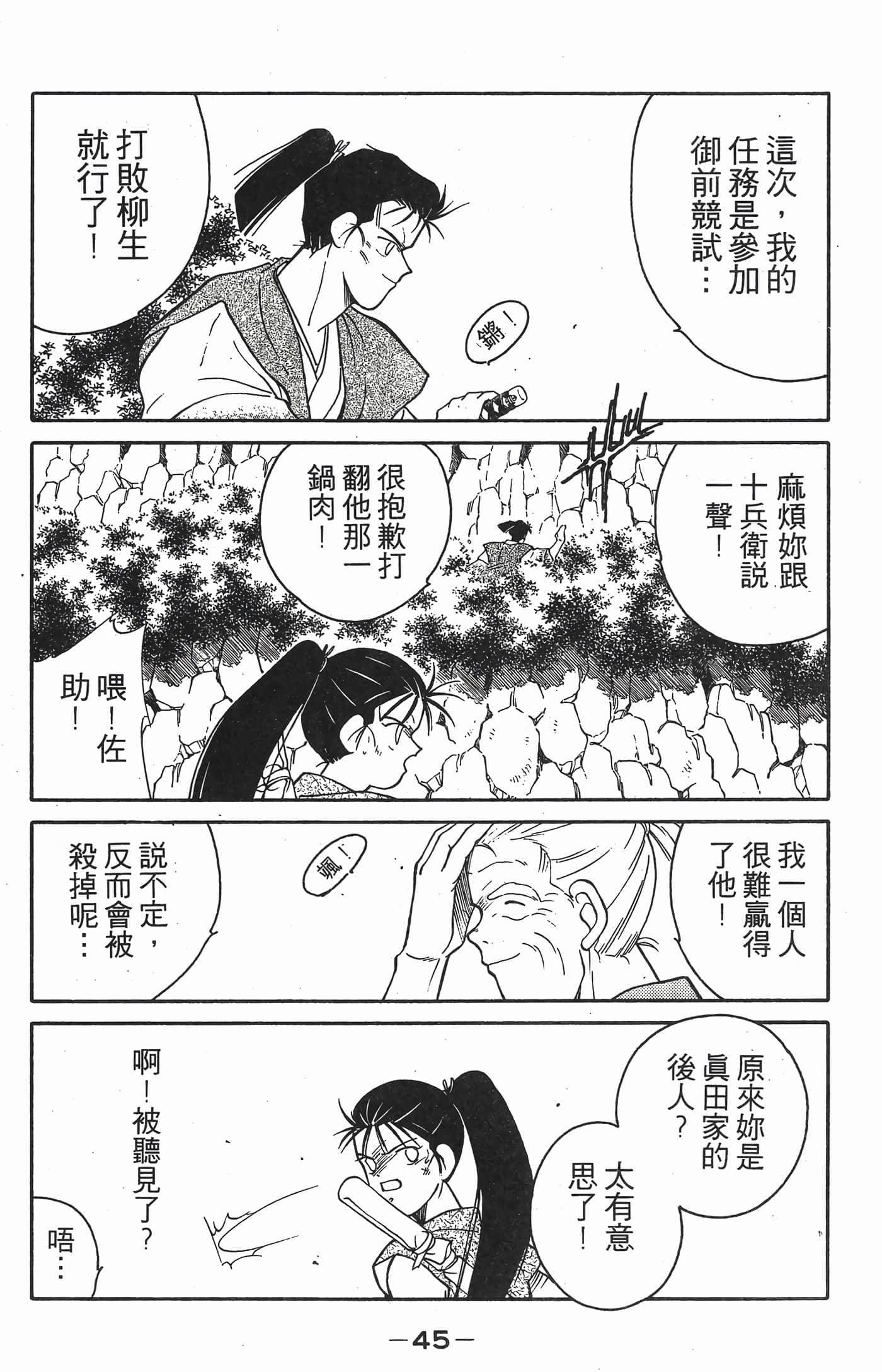 Page 46