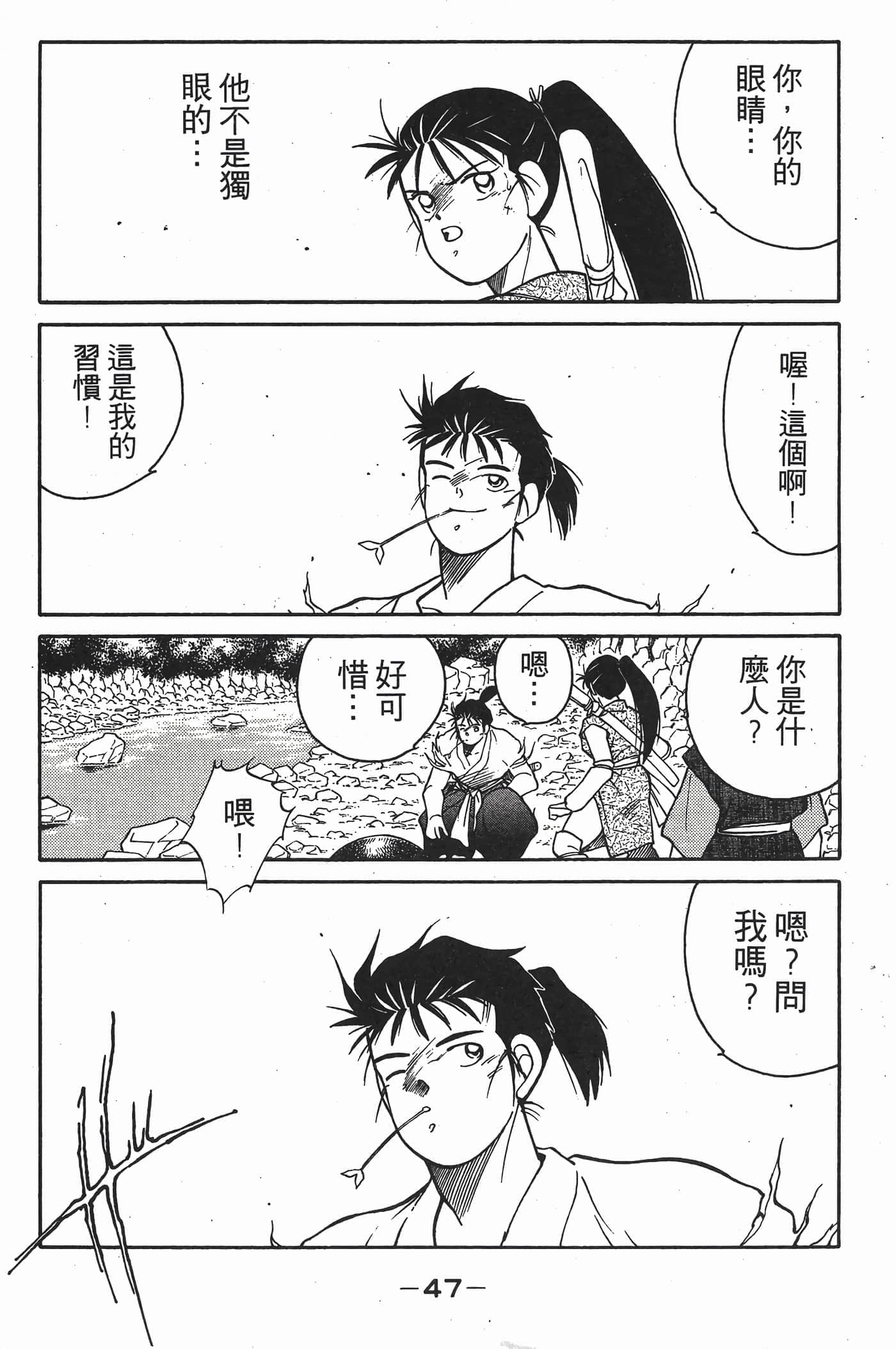 Page 48