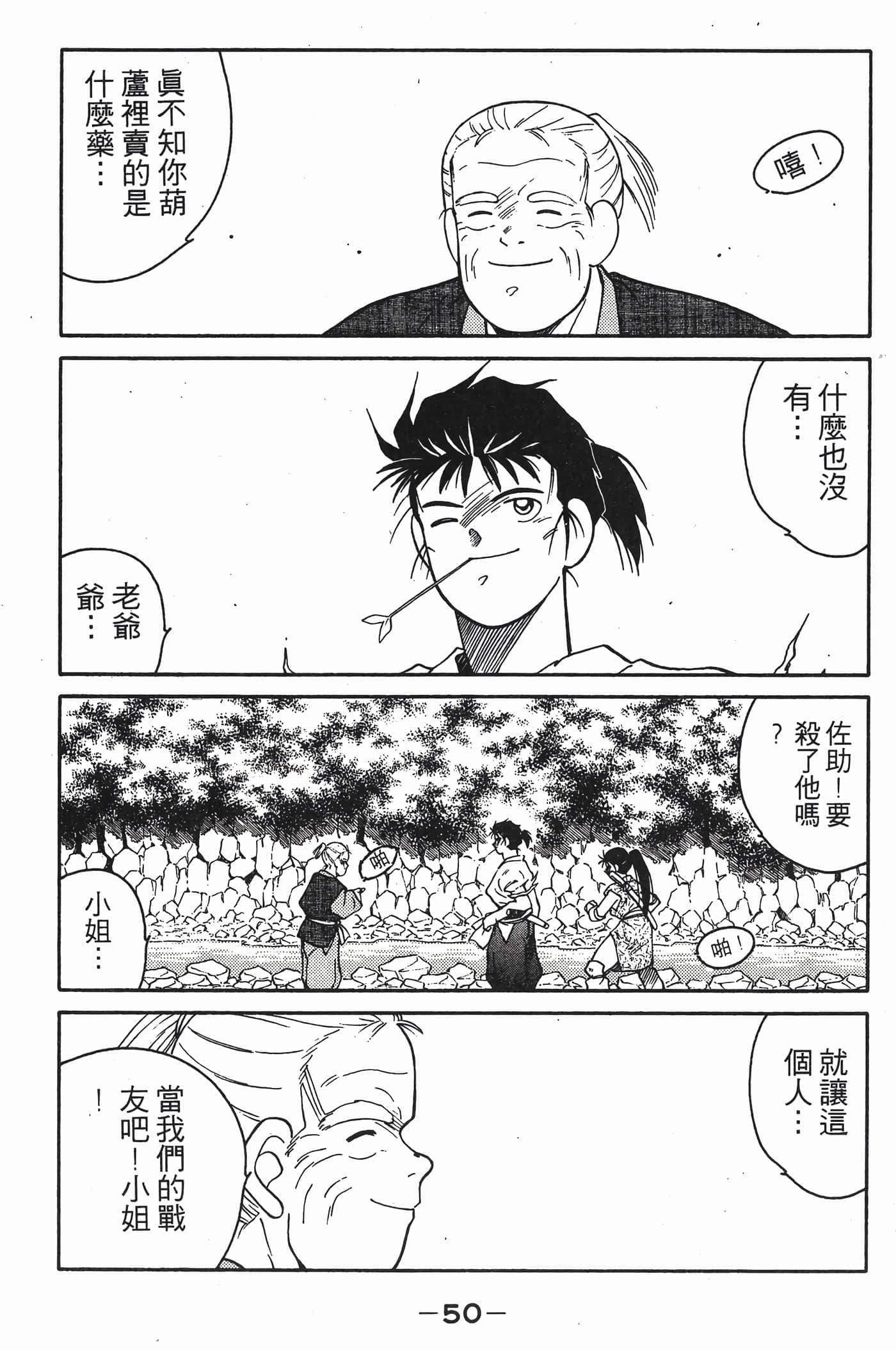 Page 51