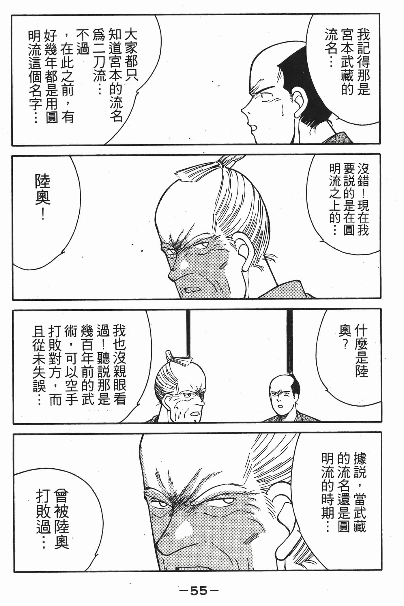 Page 56