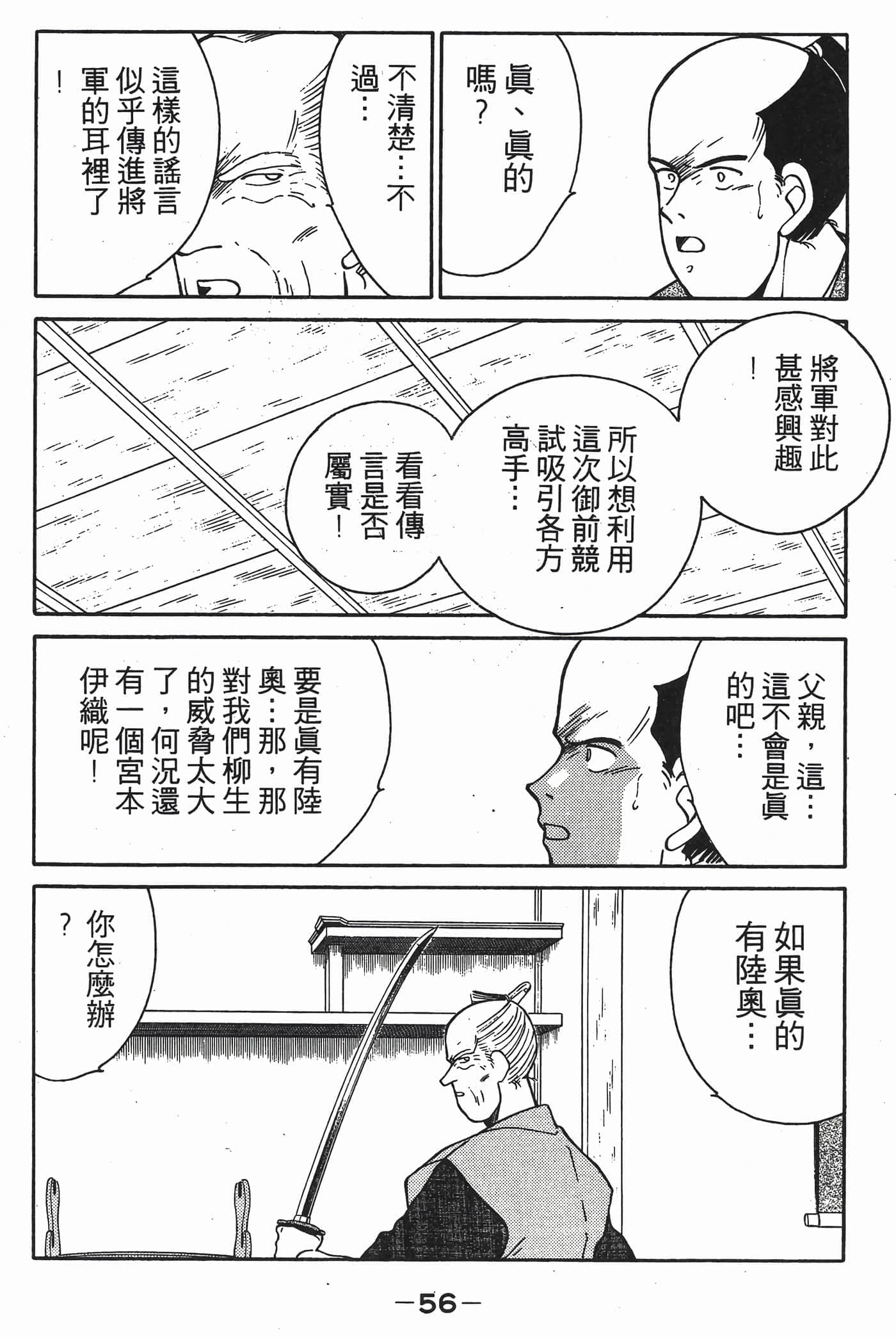 Page 57