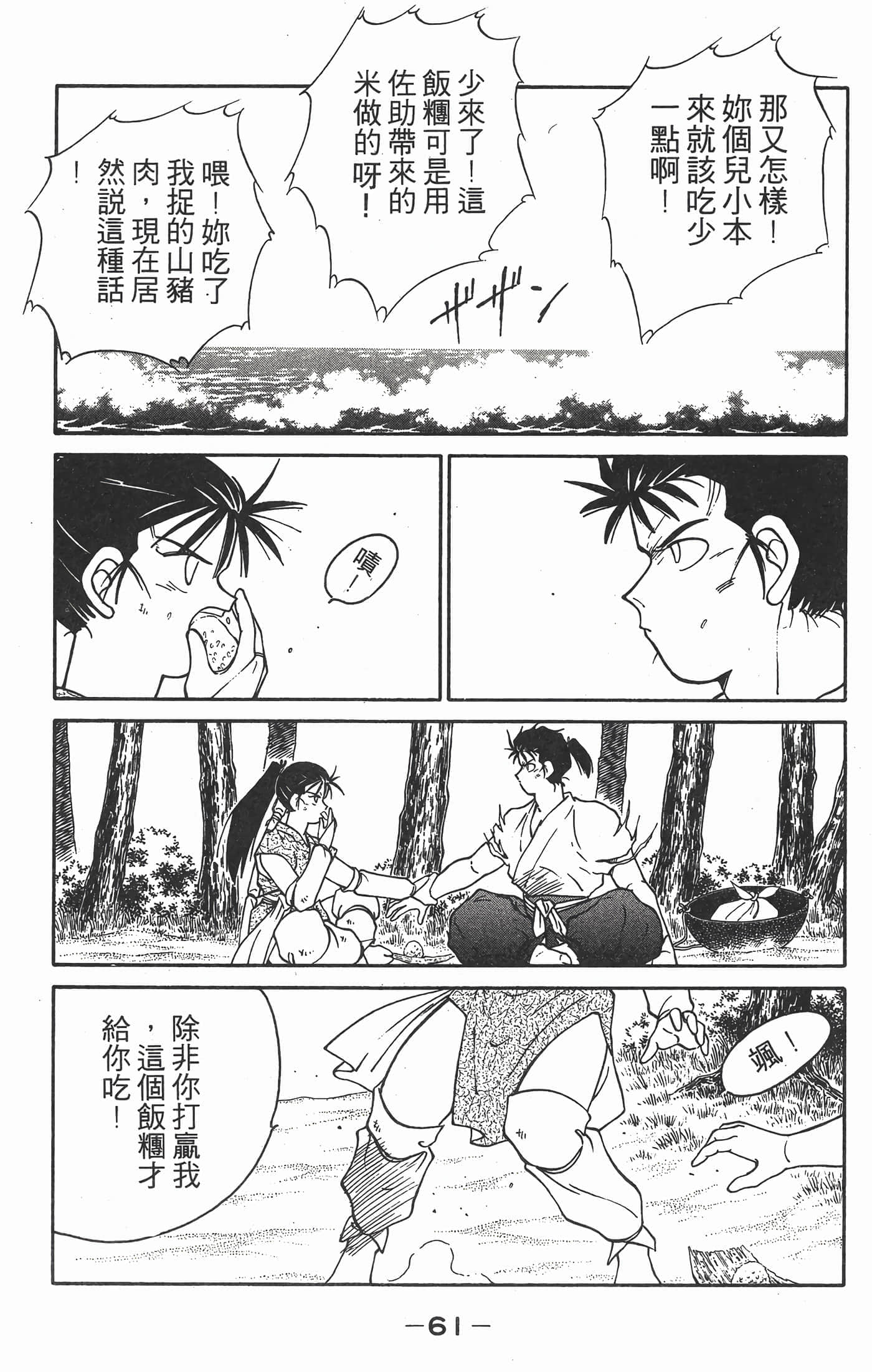 Page 62