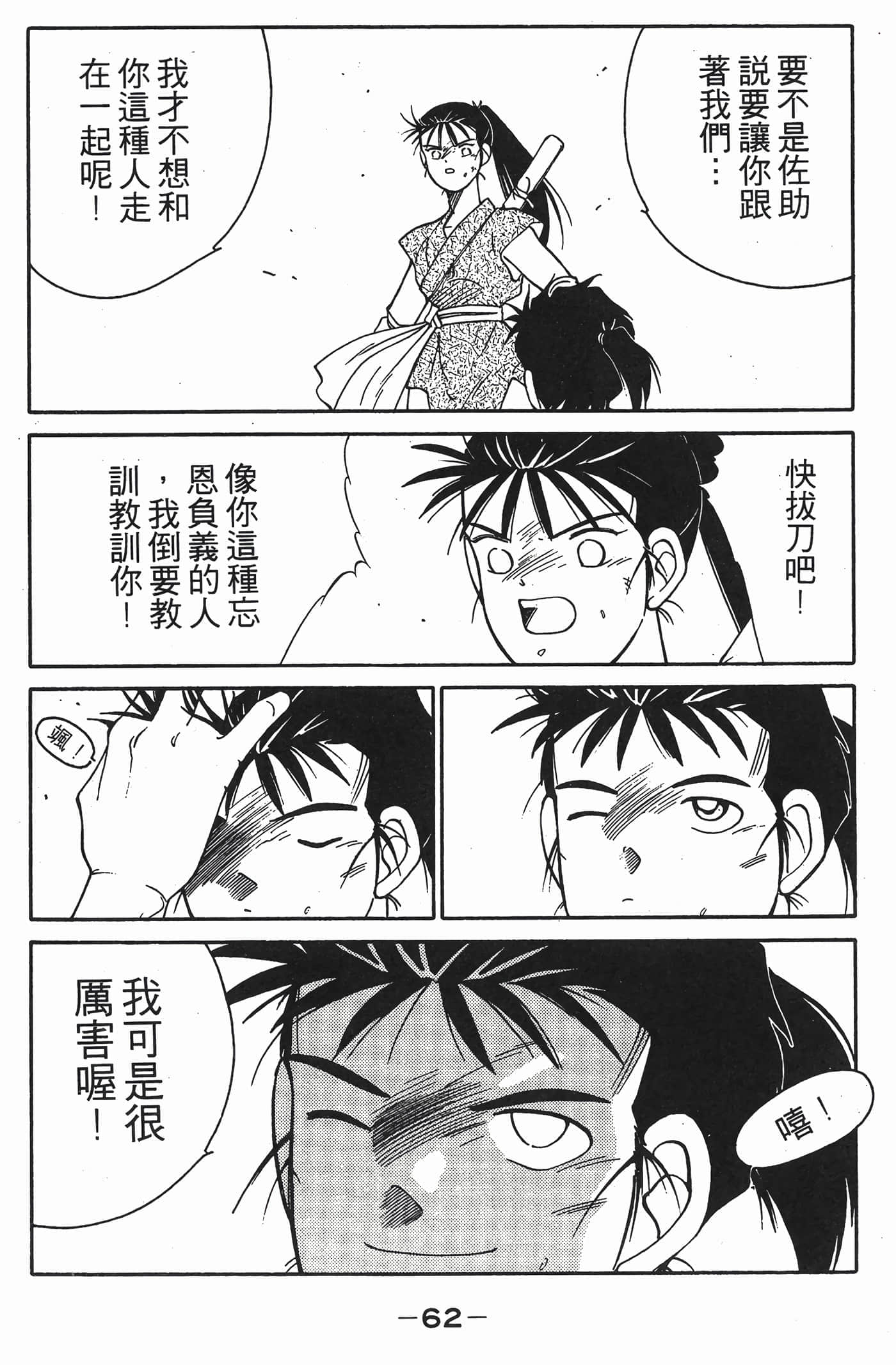 Page 63