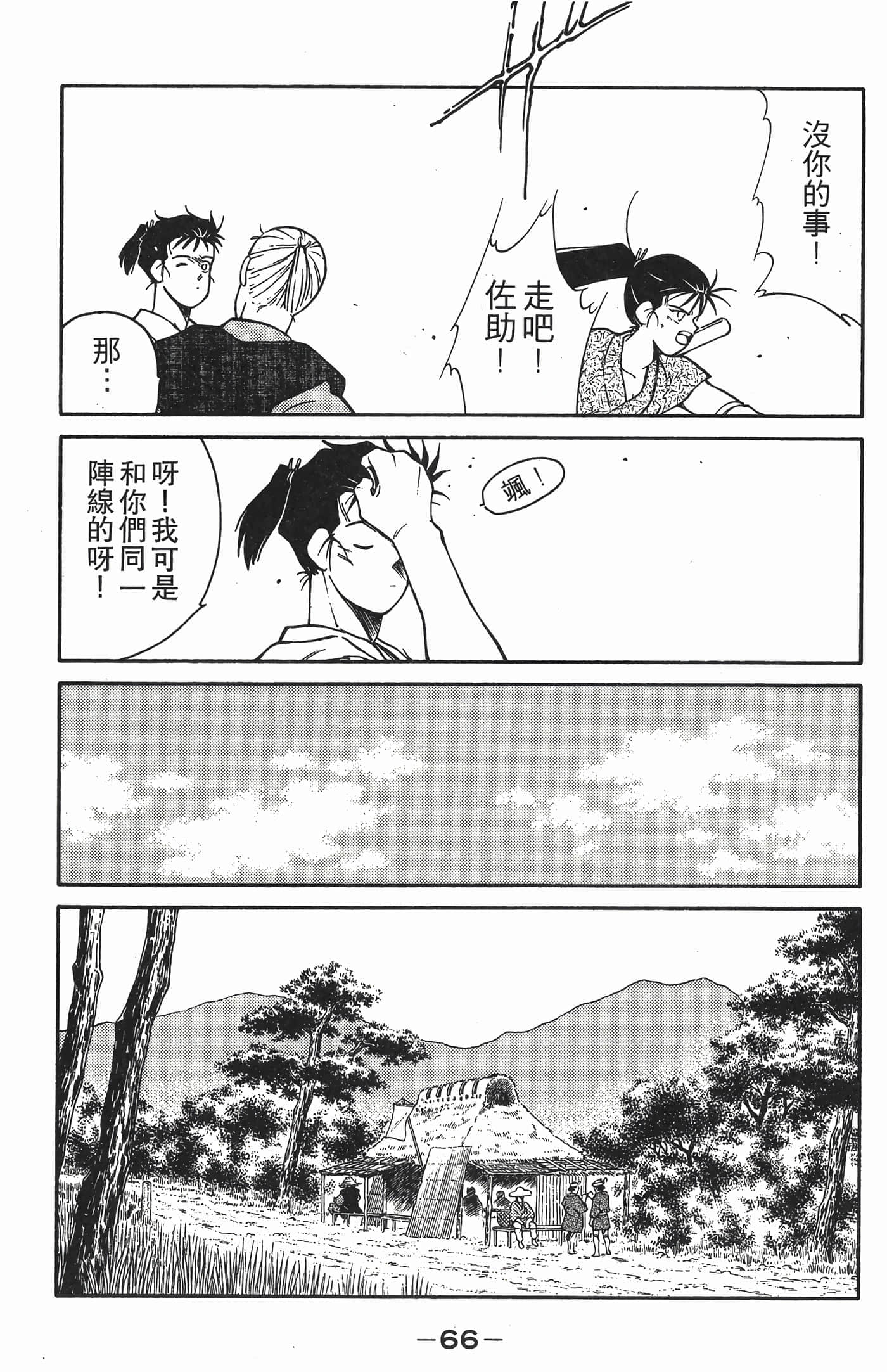 Page 67