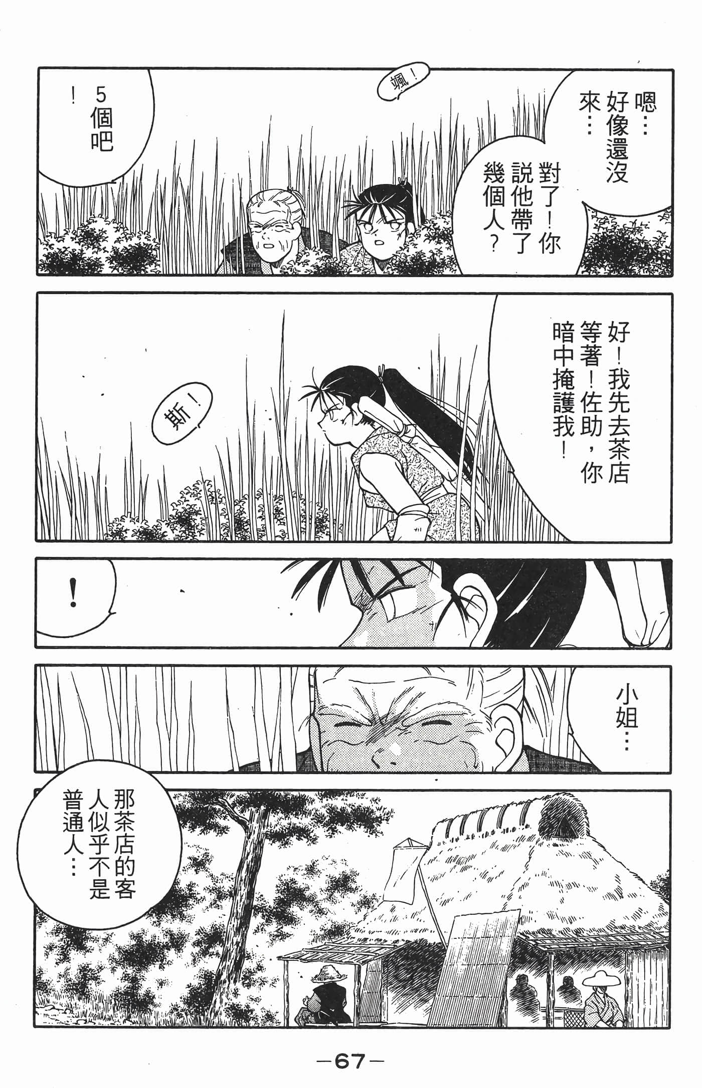 Page 68