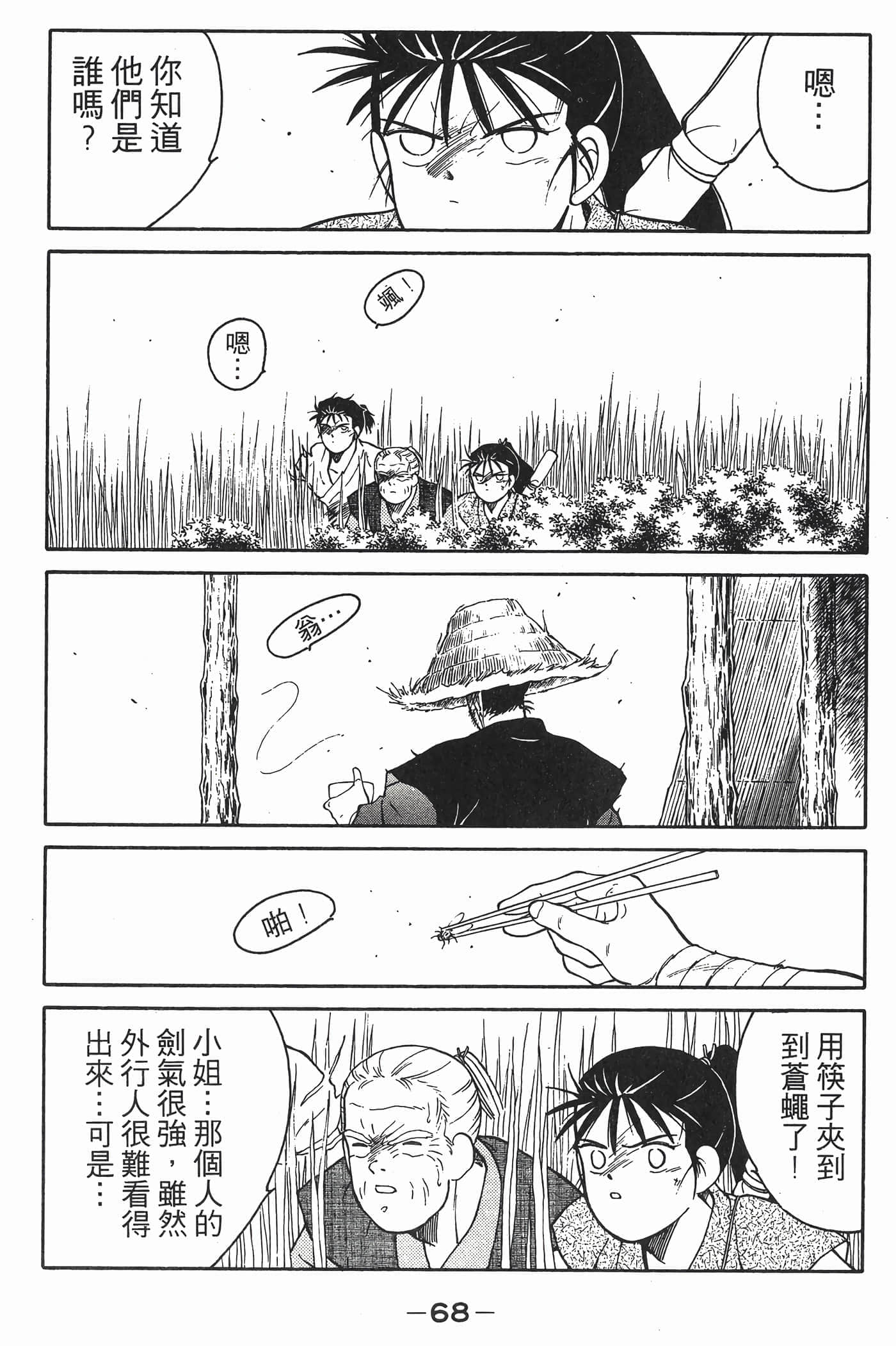 Page 69