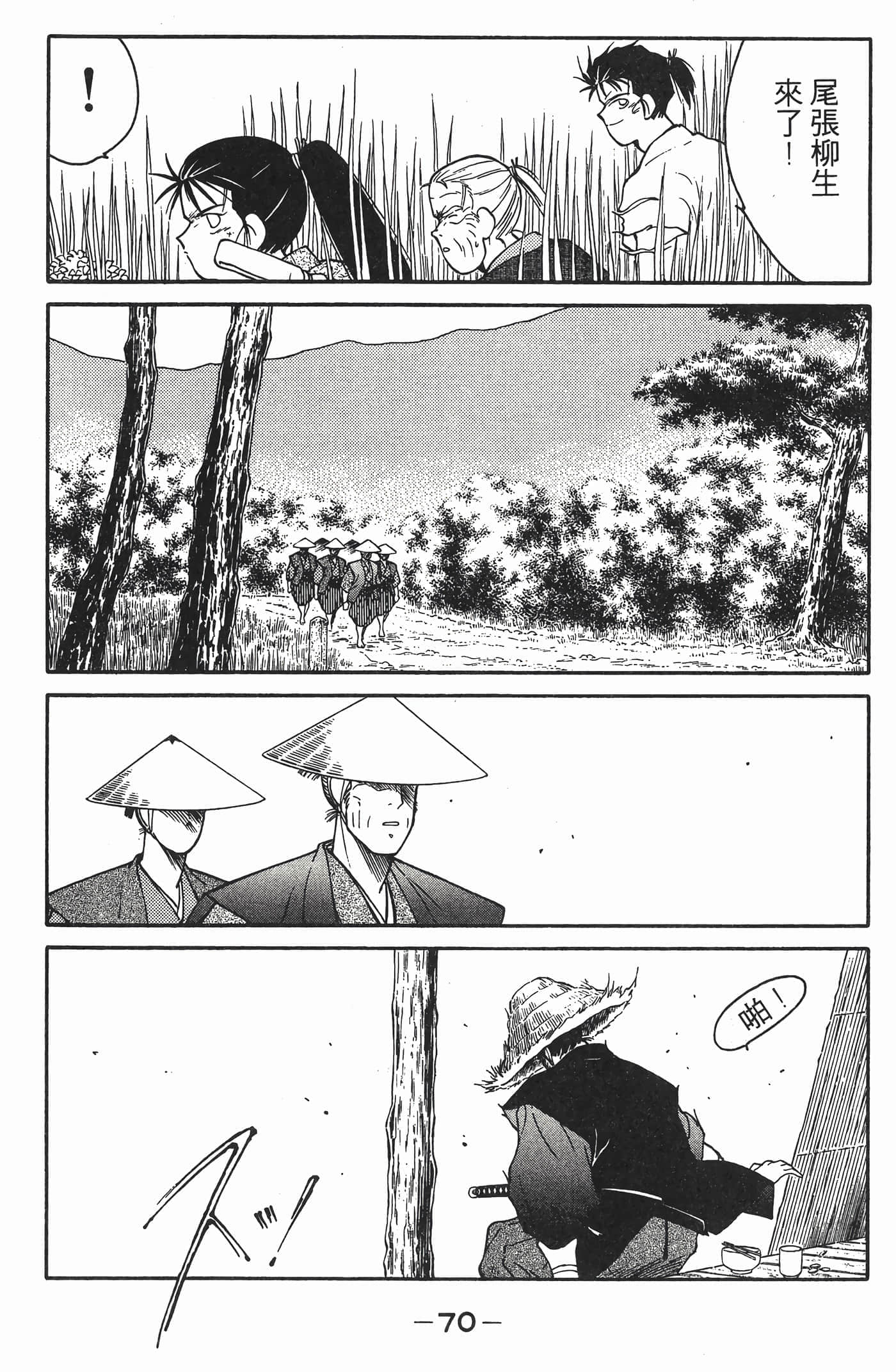 Page 71