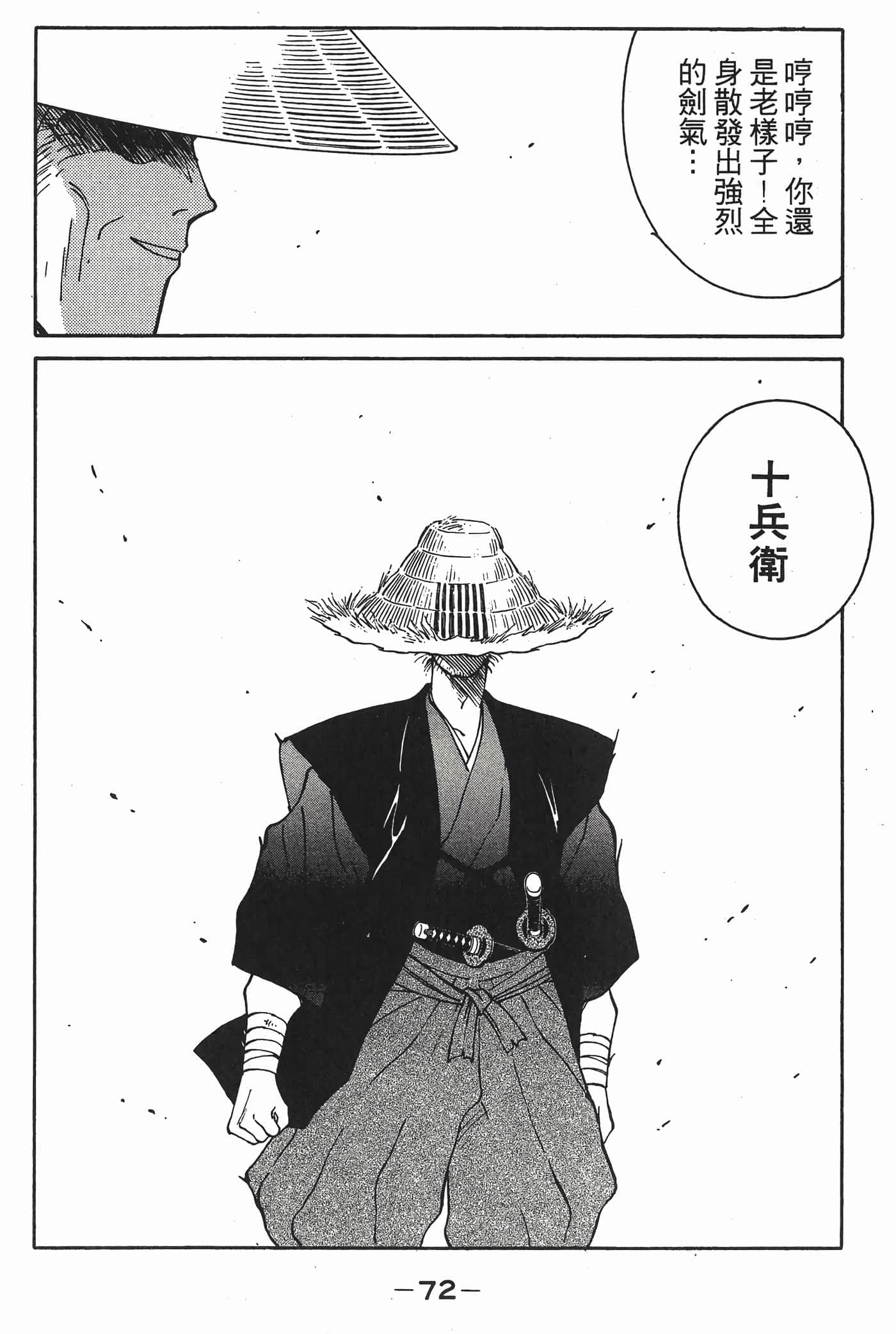 Page 73