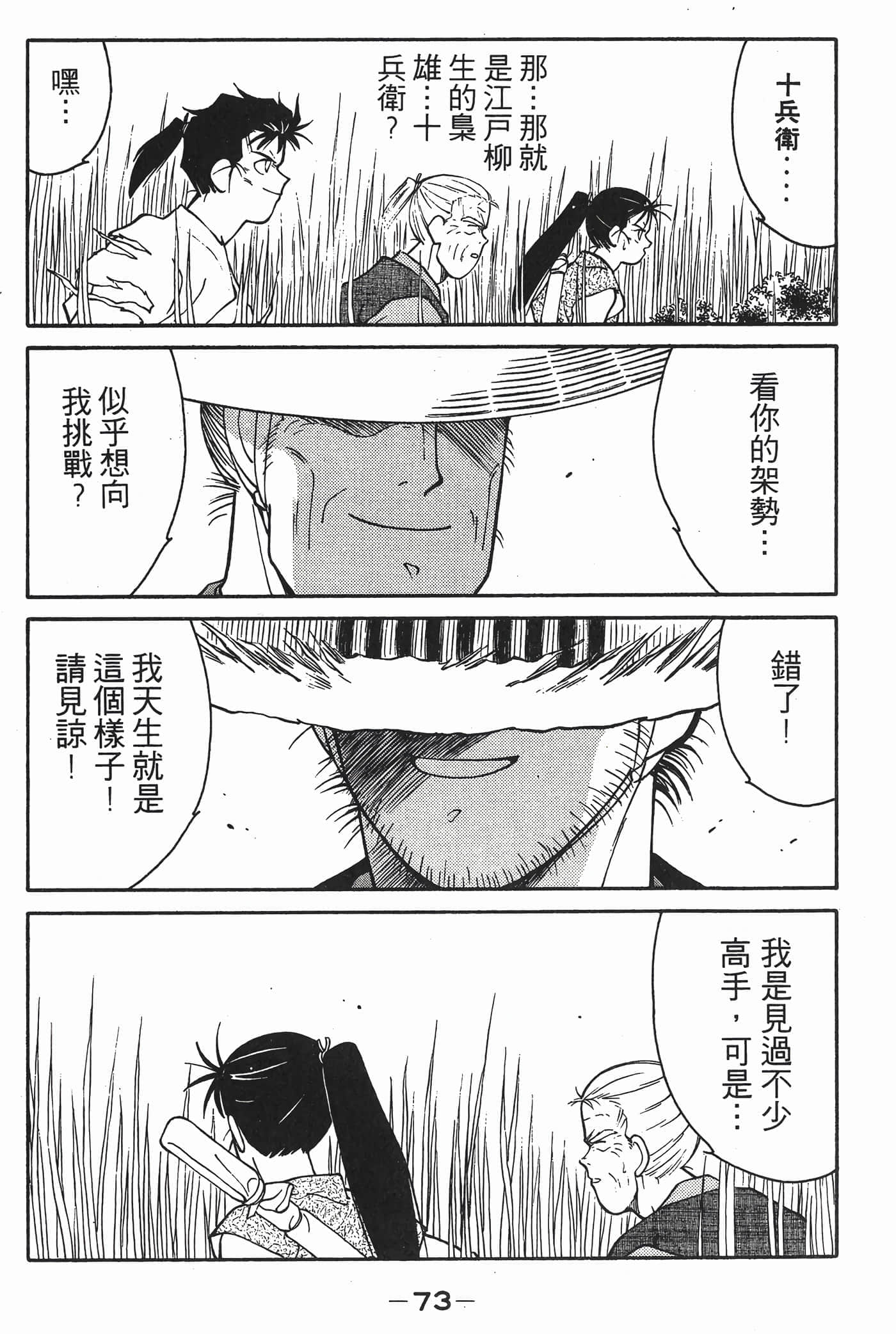 Page 74