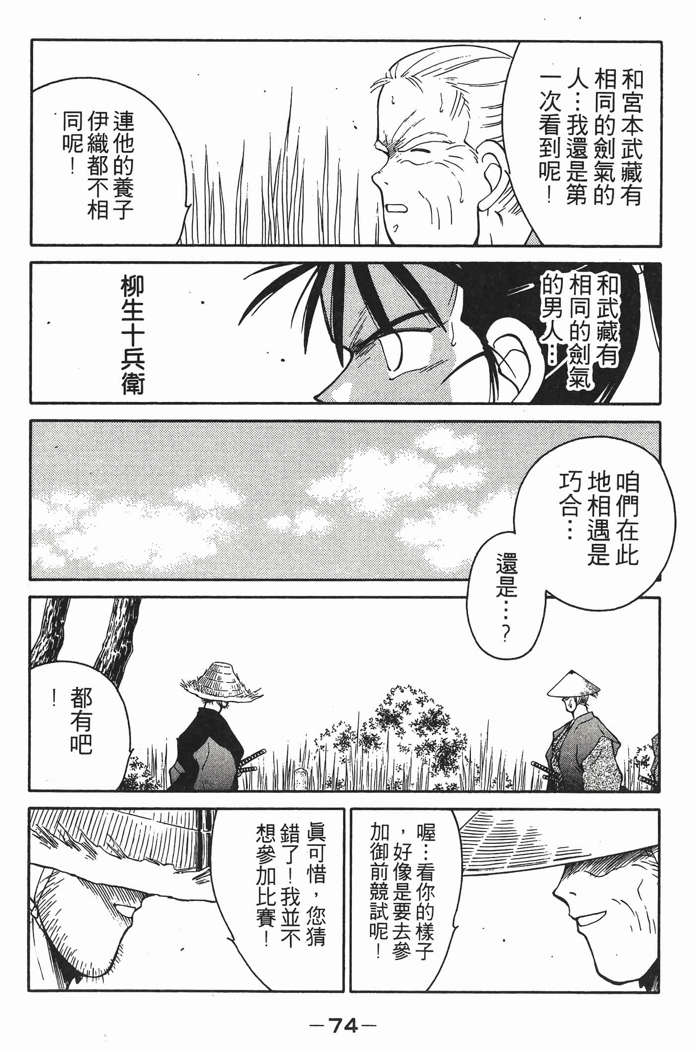 Page 75