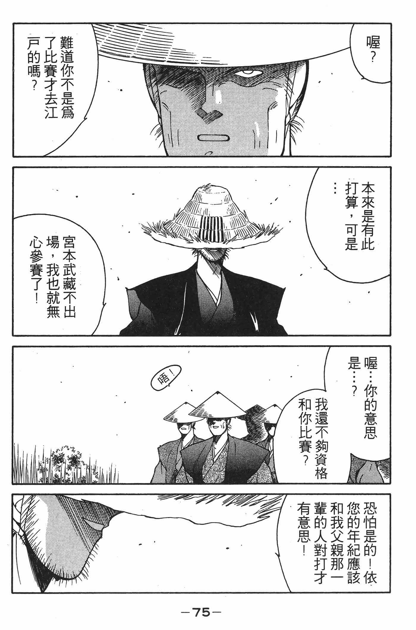 Page 76
