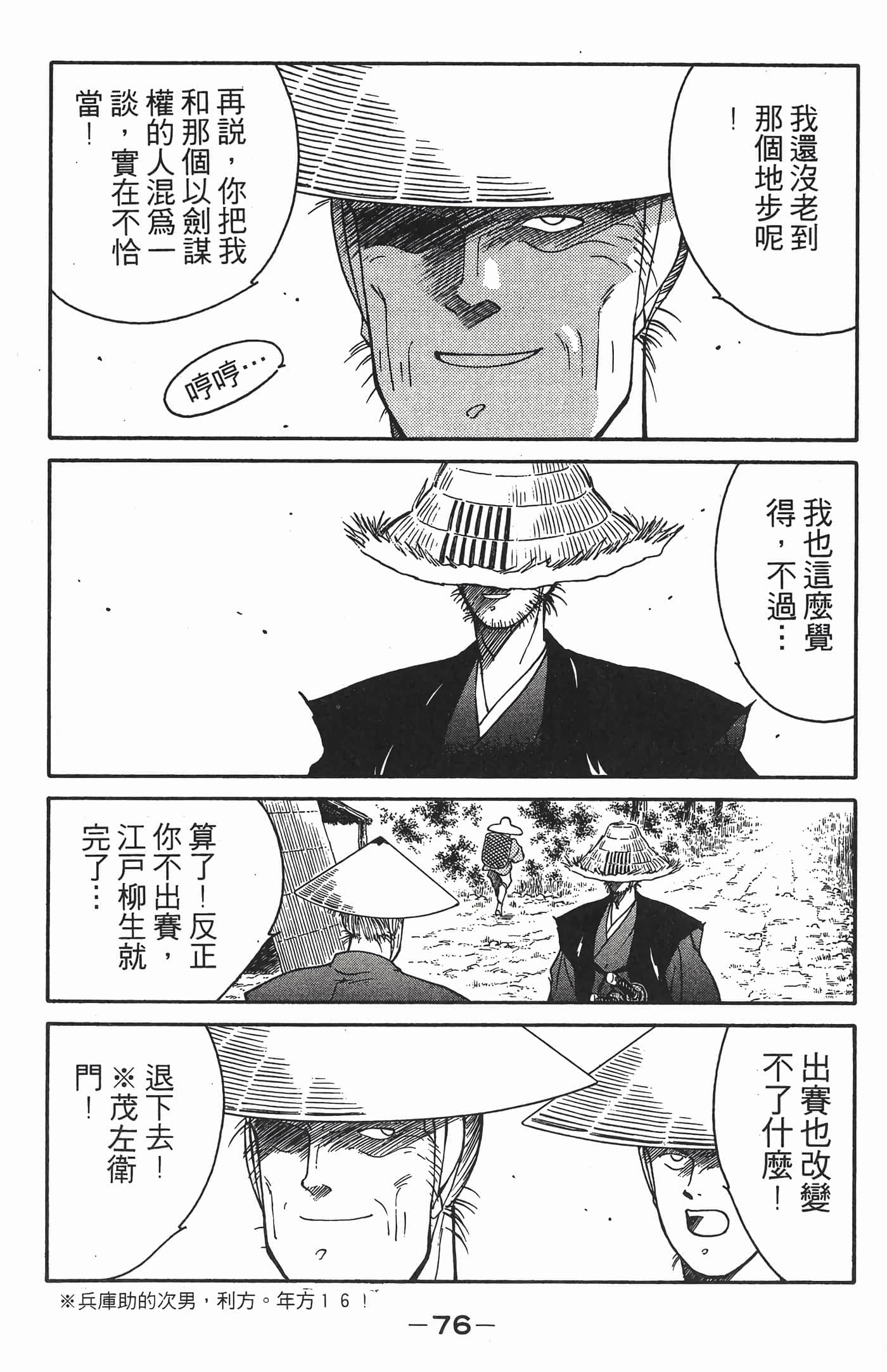 Page 77
