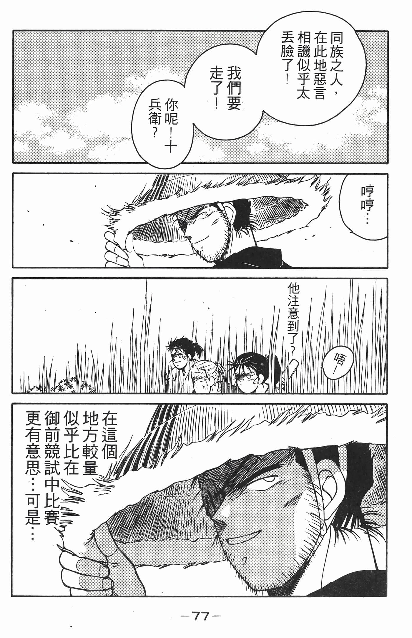Page 78