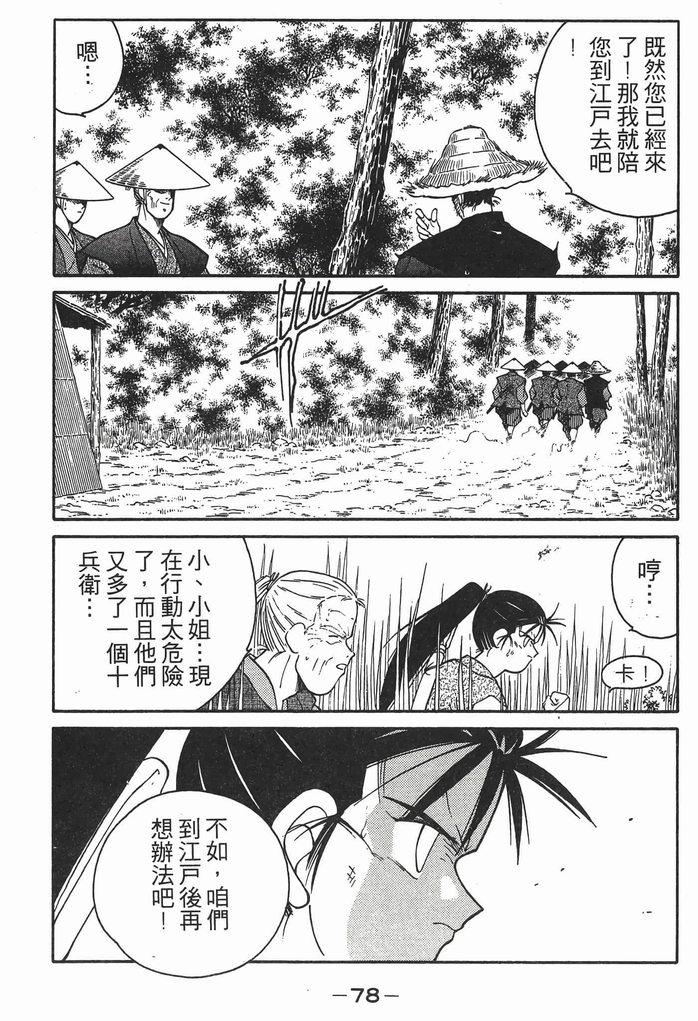 Page 79