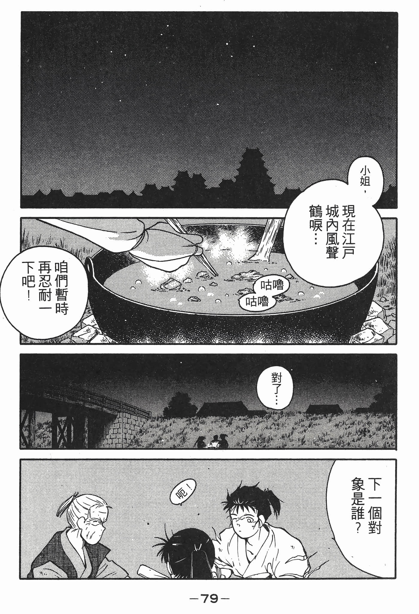 Page 80