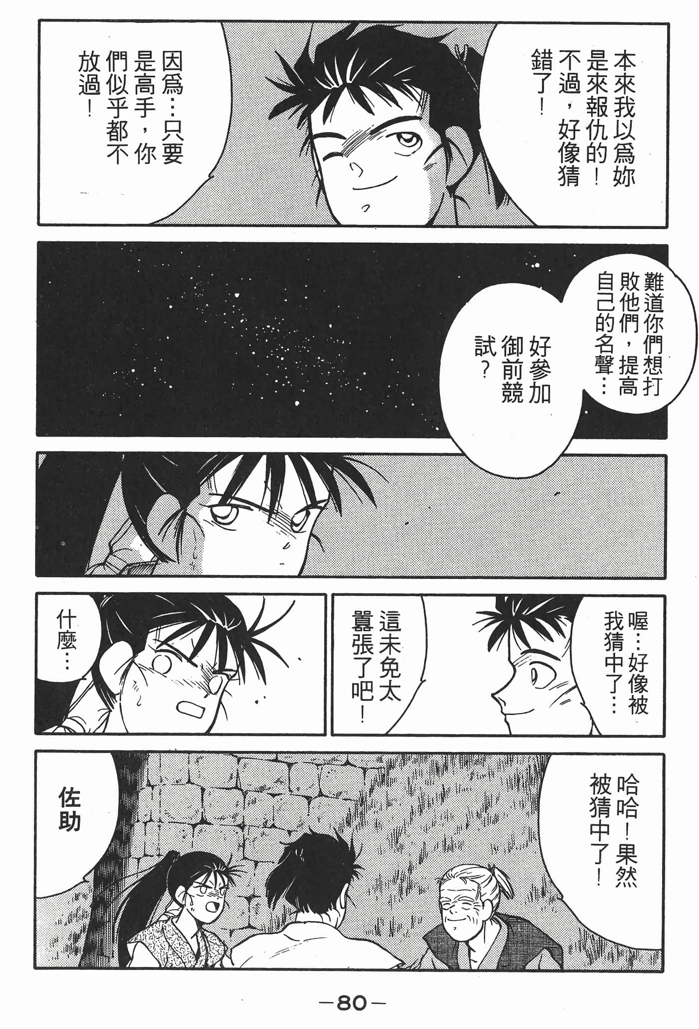 Page 81
