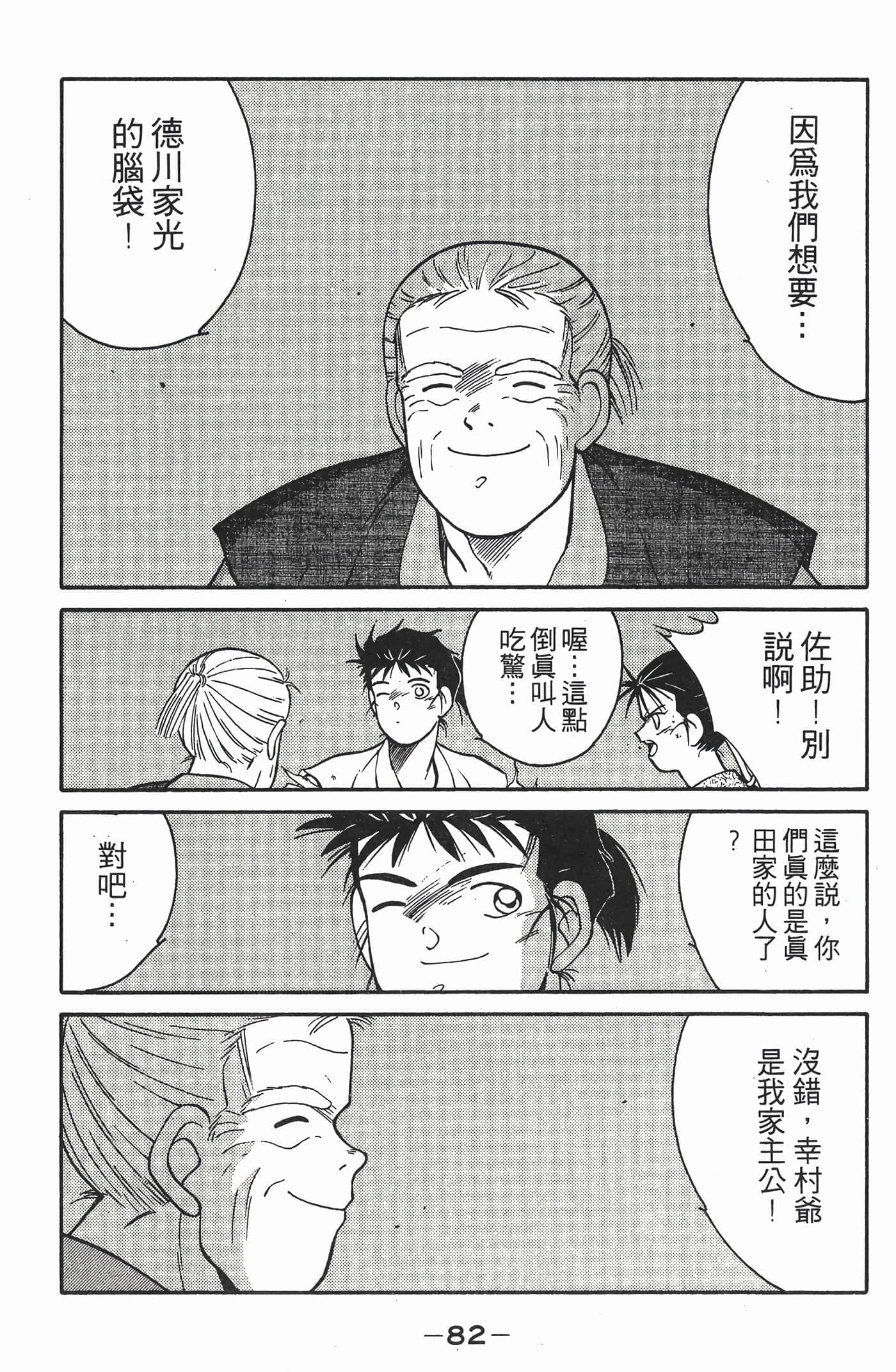 Page 83