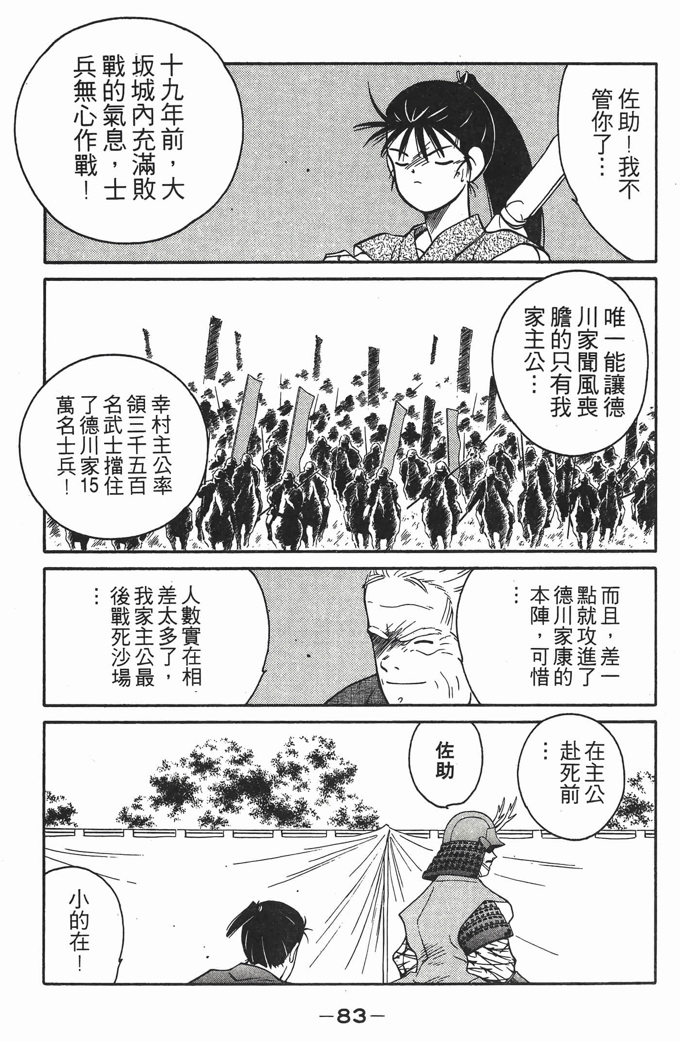 Page 84