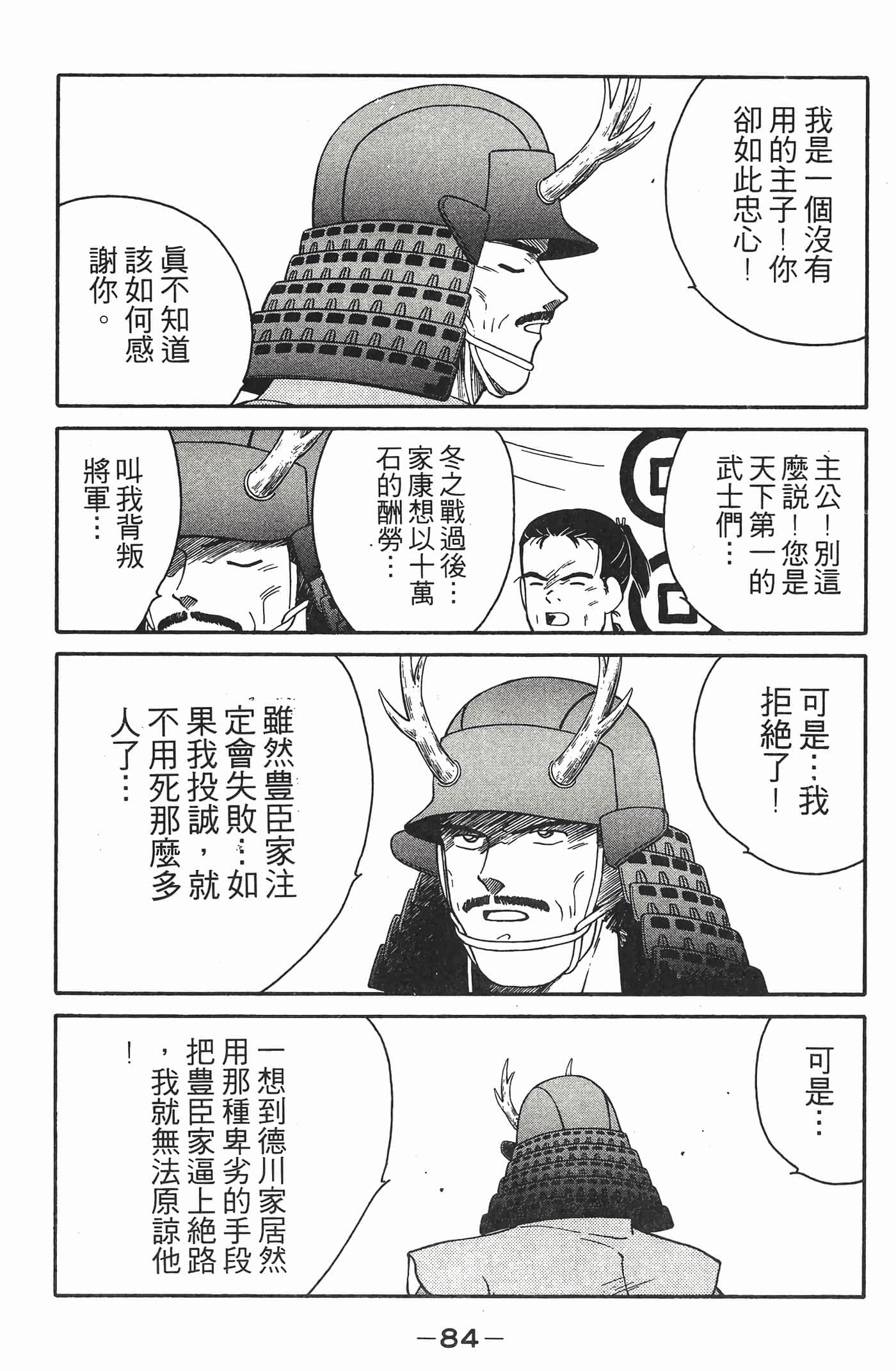 Page 85