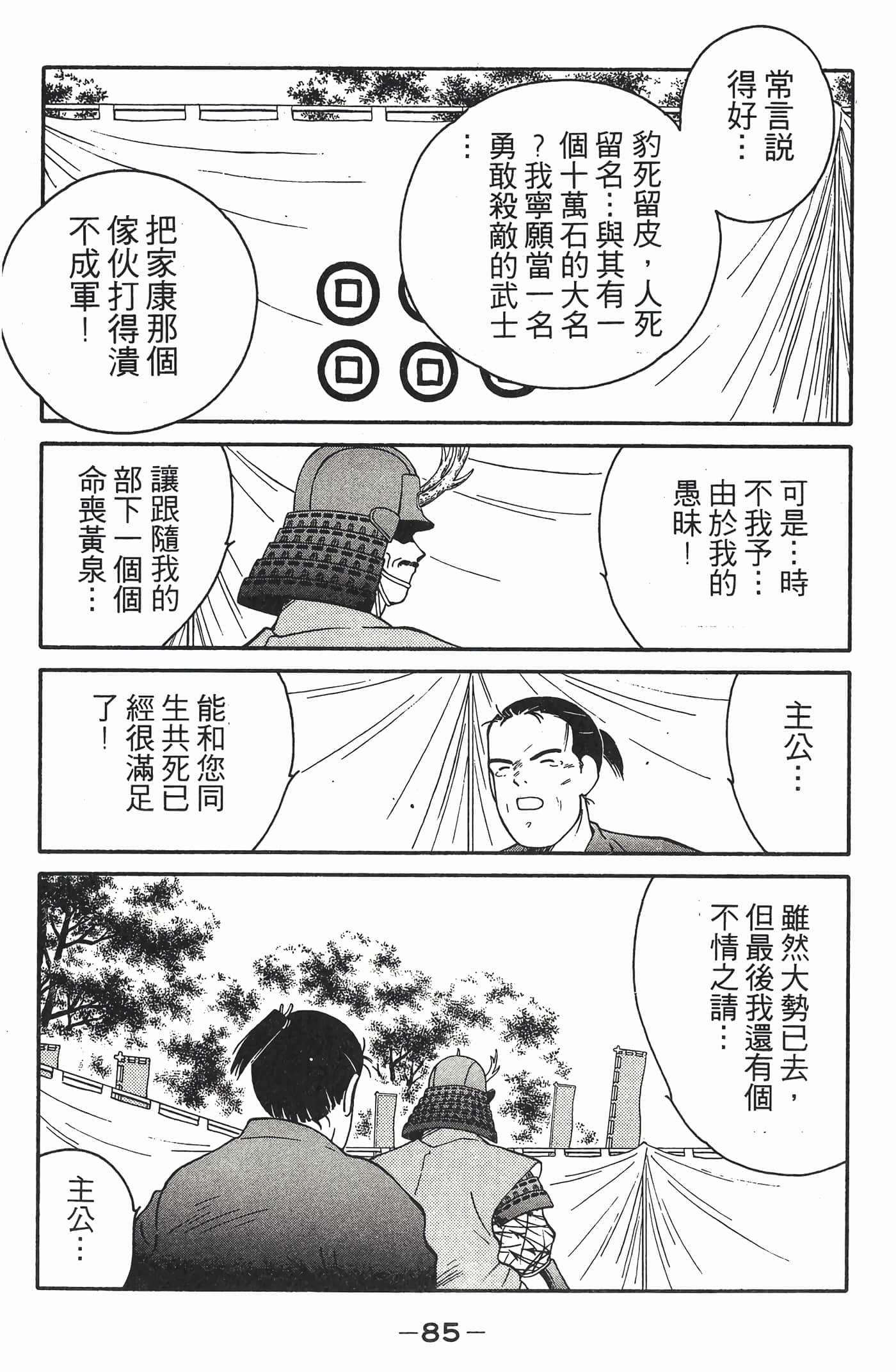 Page 86