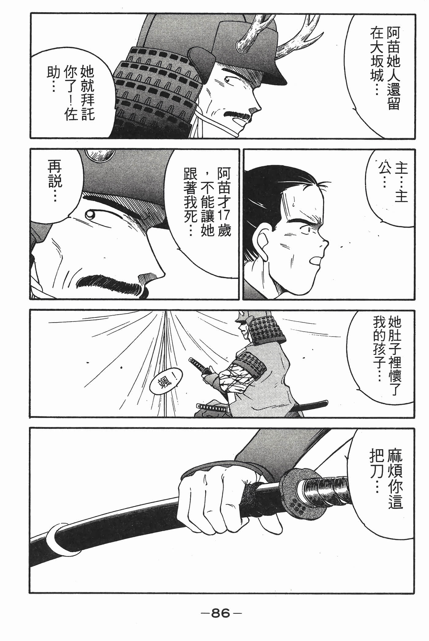 Page 87