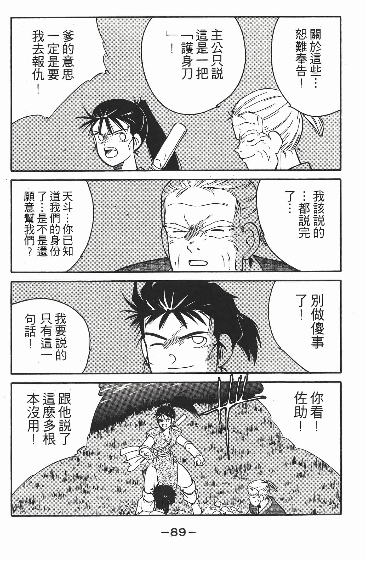 Page 90