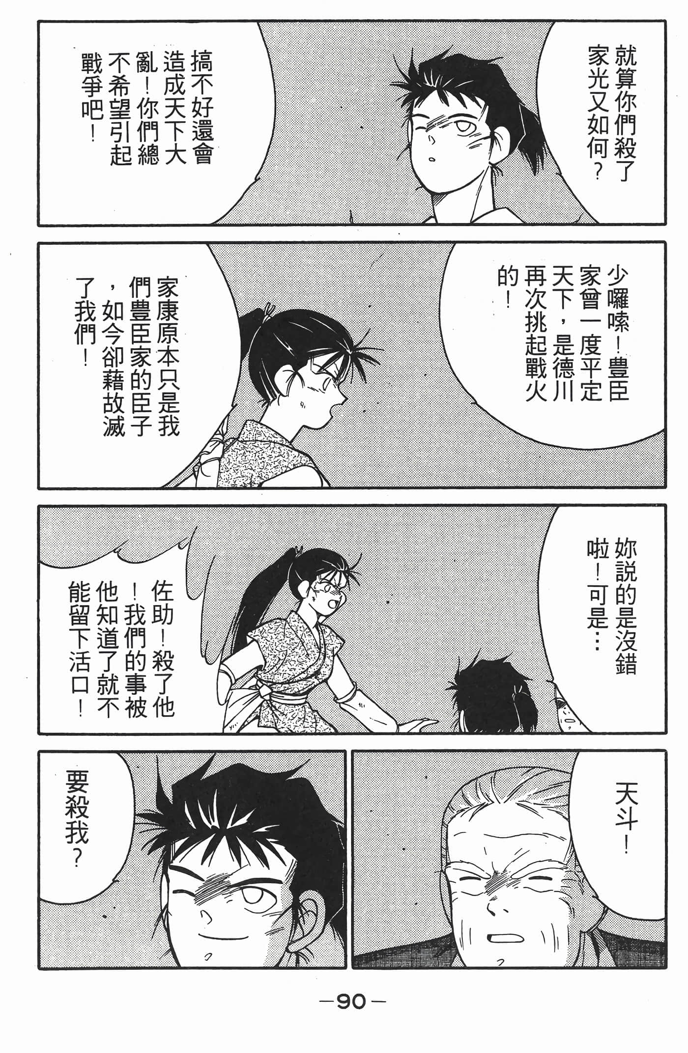 Page 91
