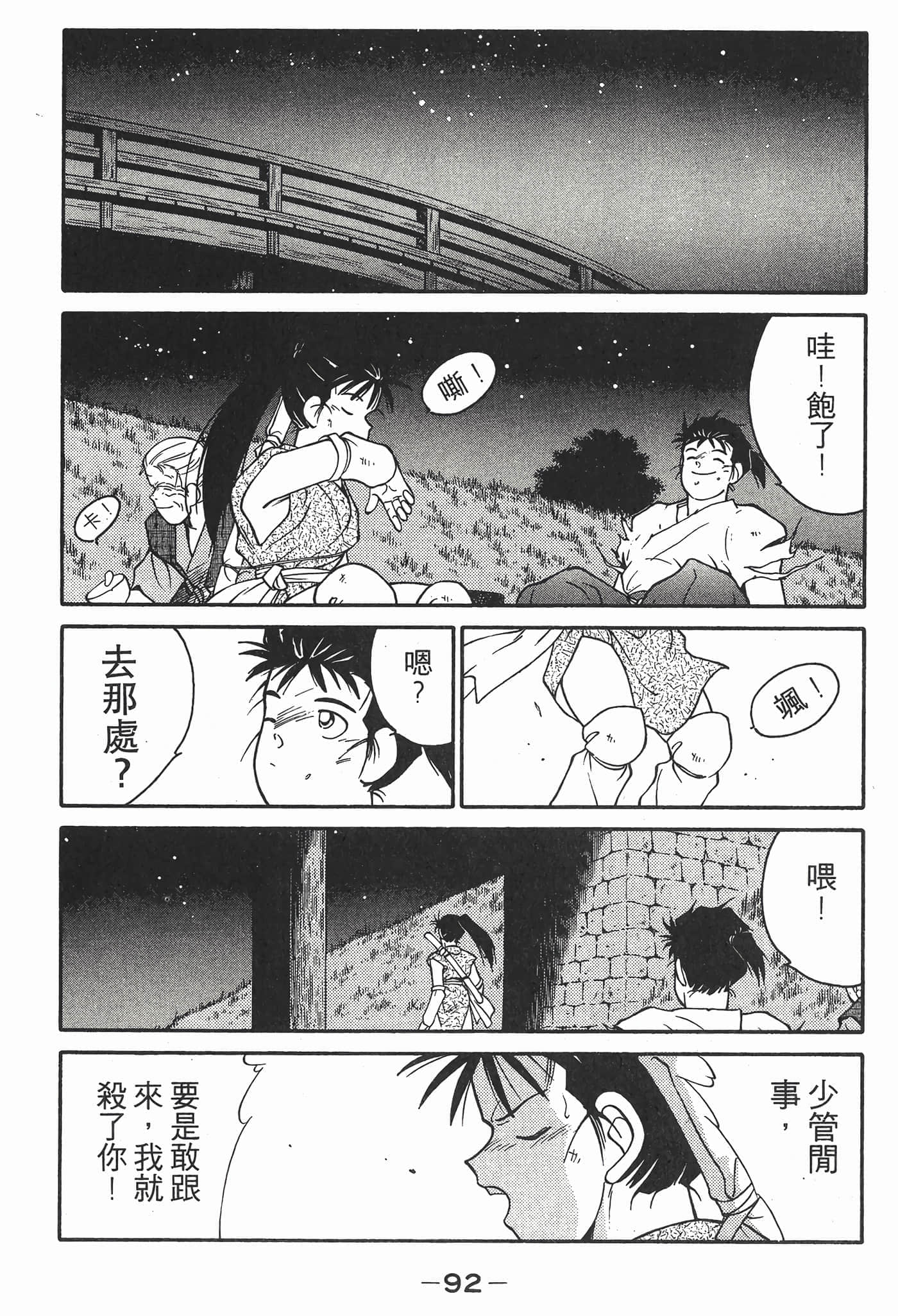 Page 93
