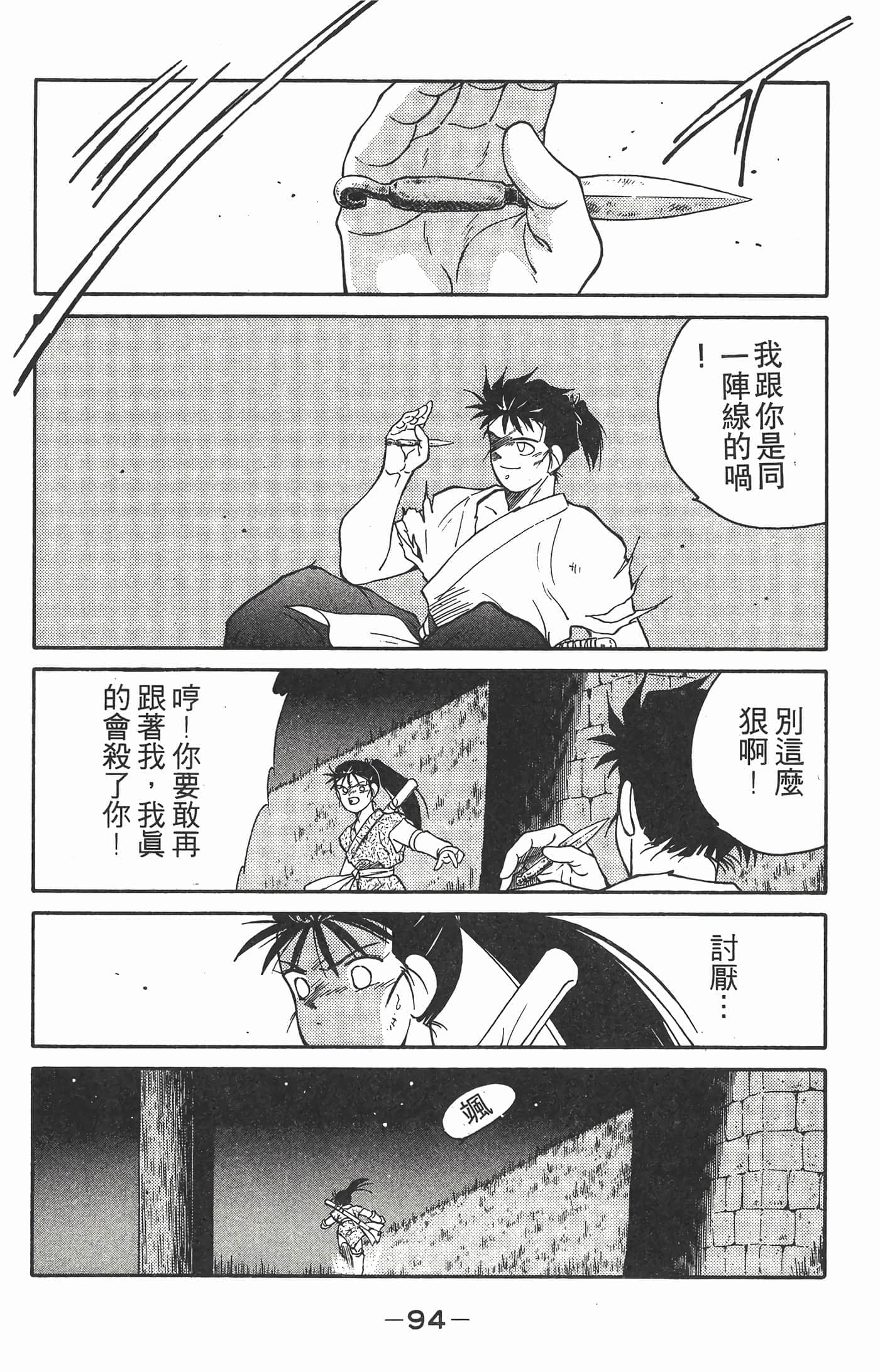Page 95