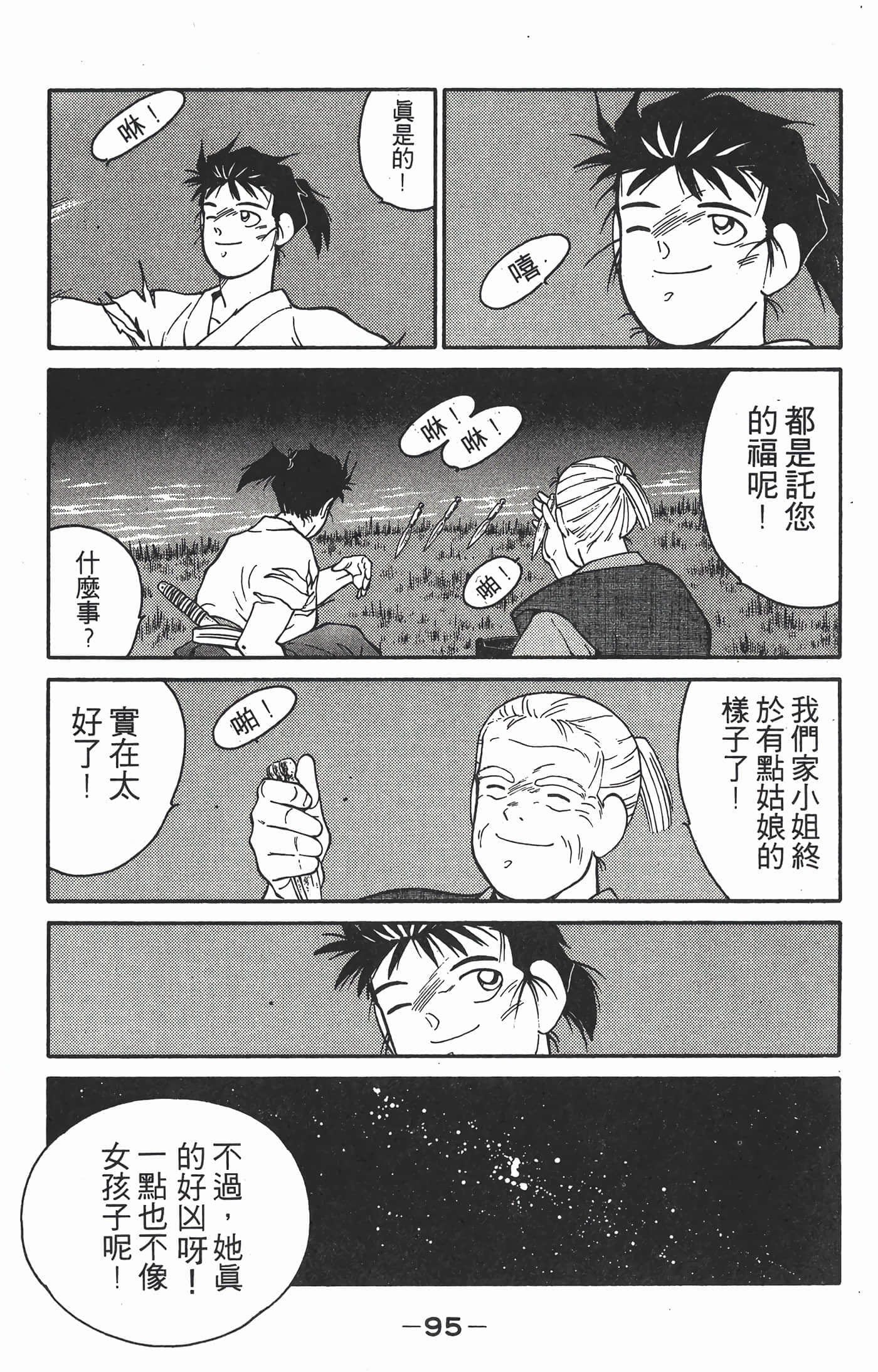 Page 96