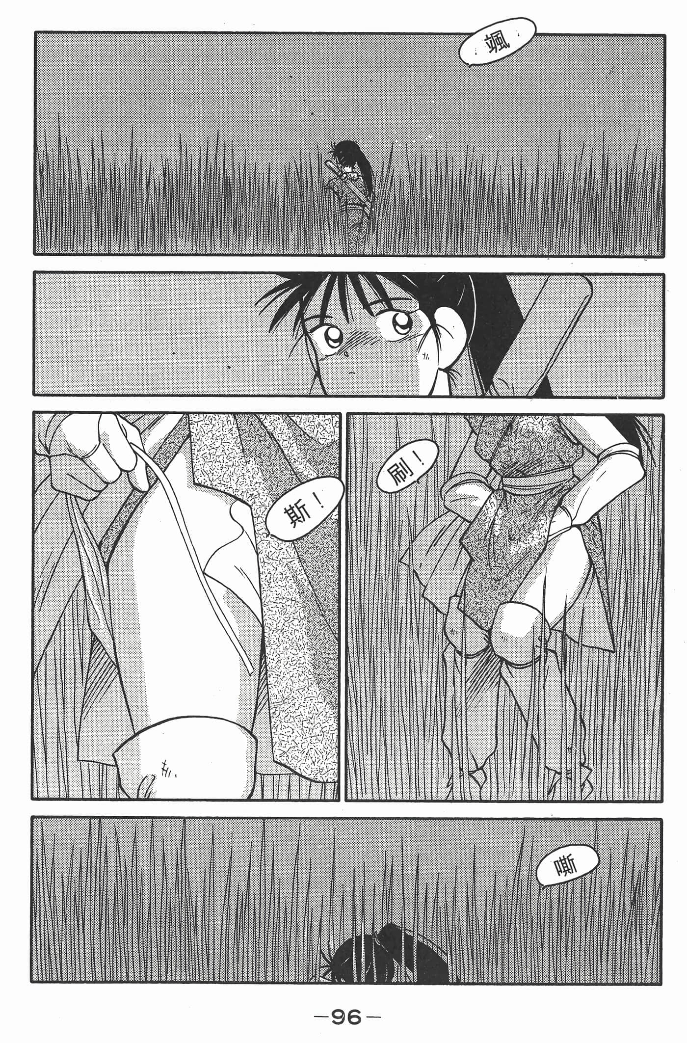 Page 97
