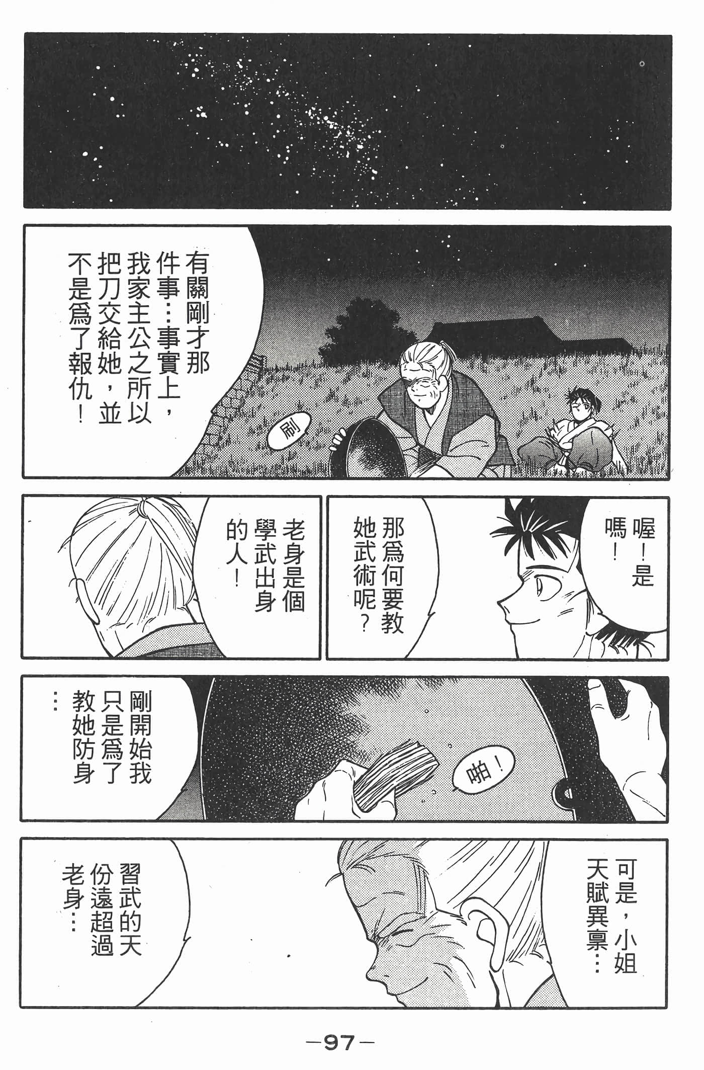 Page 98