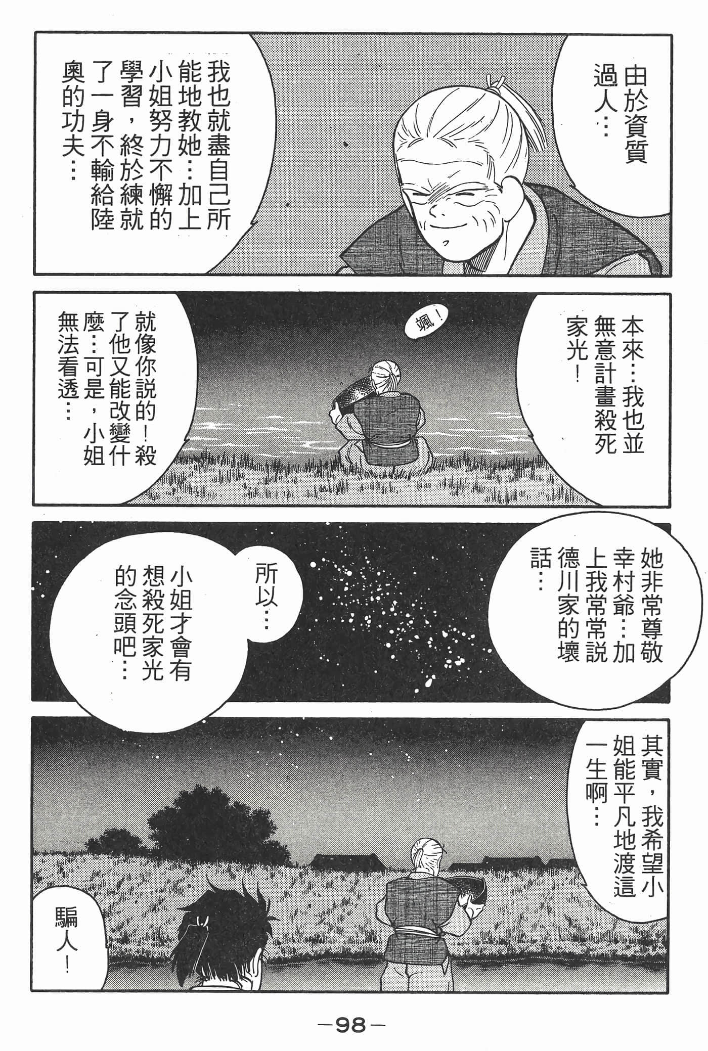 Page 99