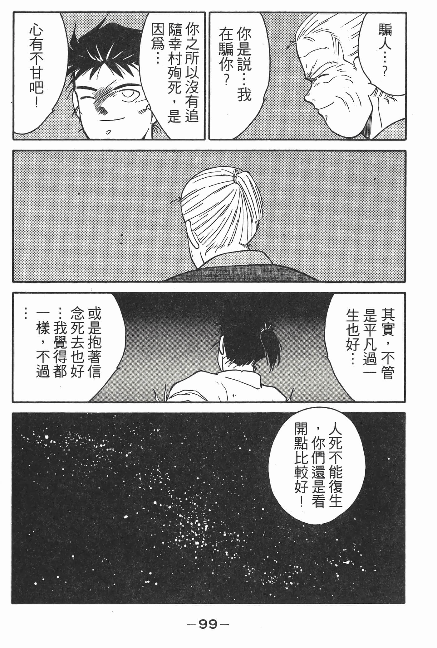 Page 100