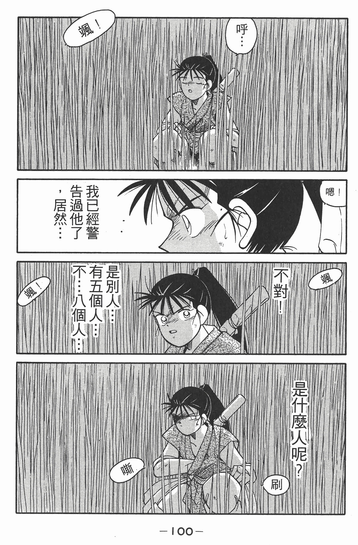 Page 101