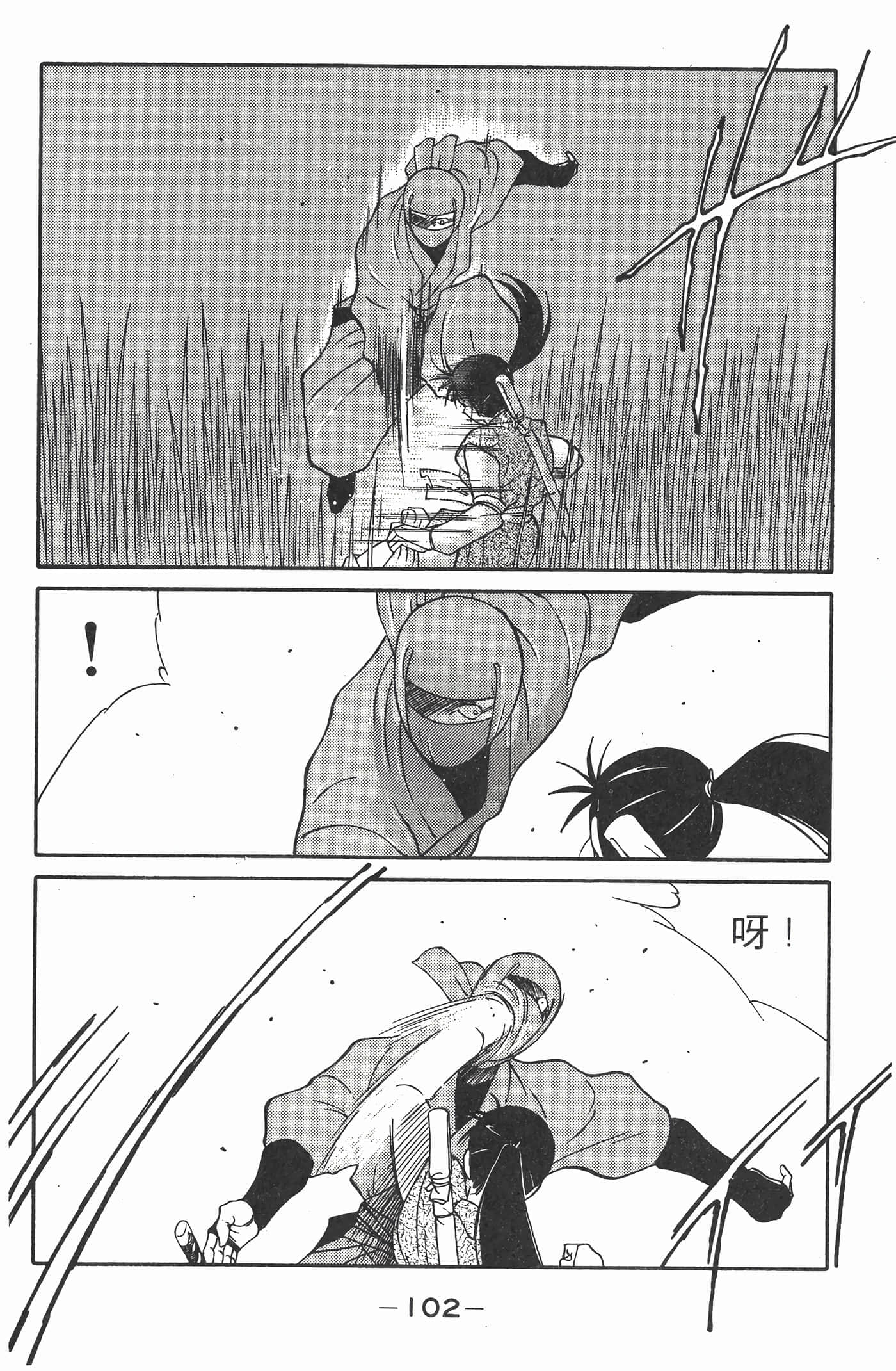 Page 103