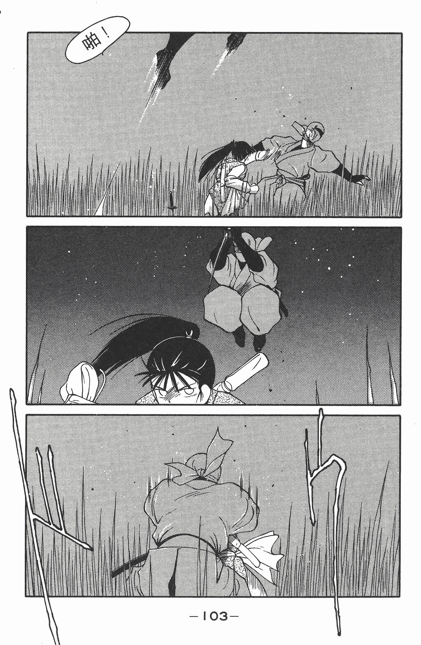 Page 104
