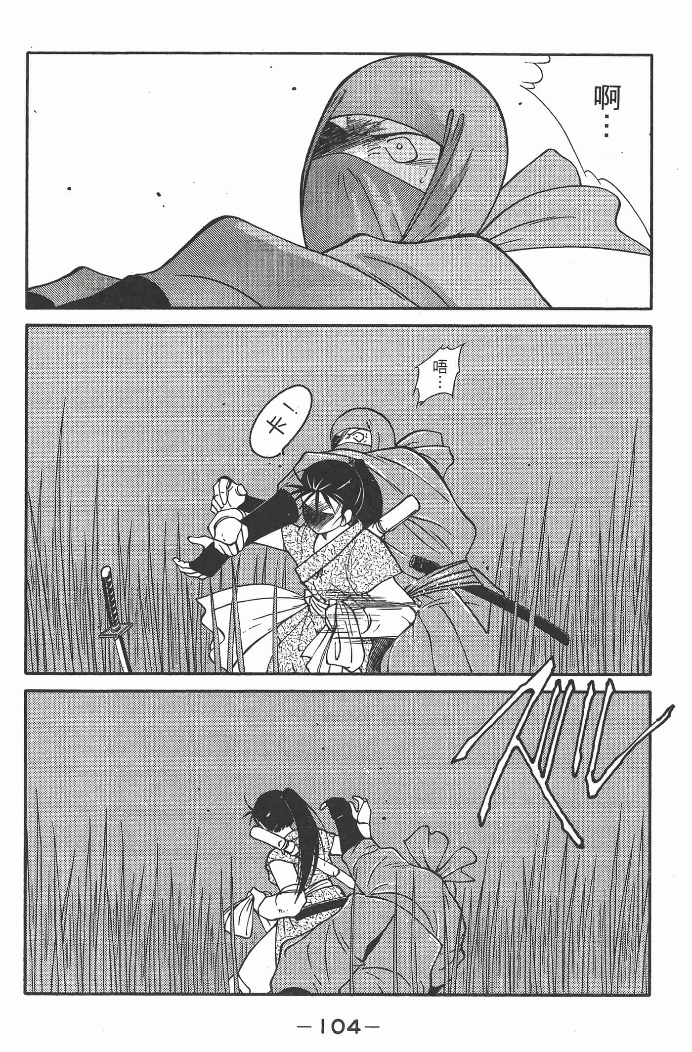 Page 105