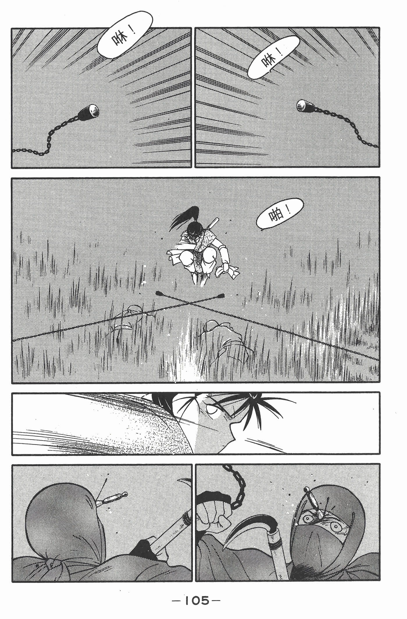 Page 106