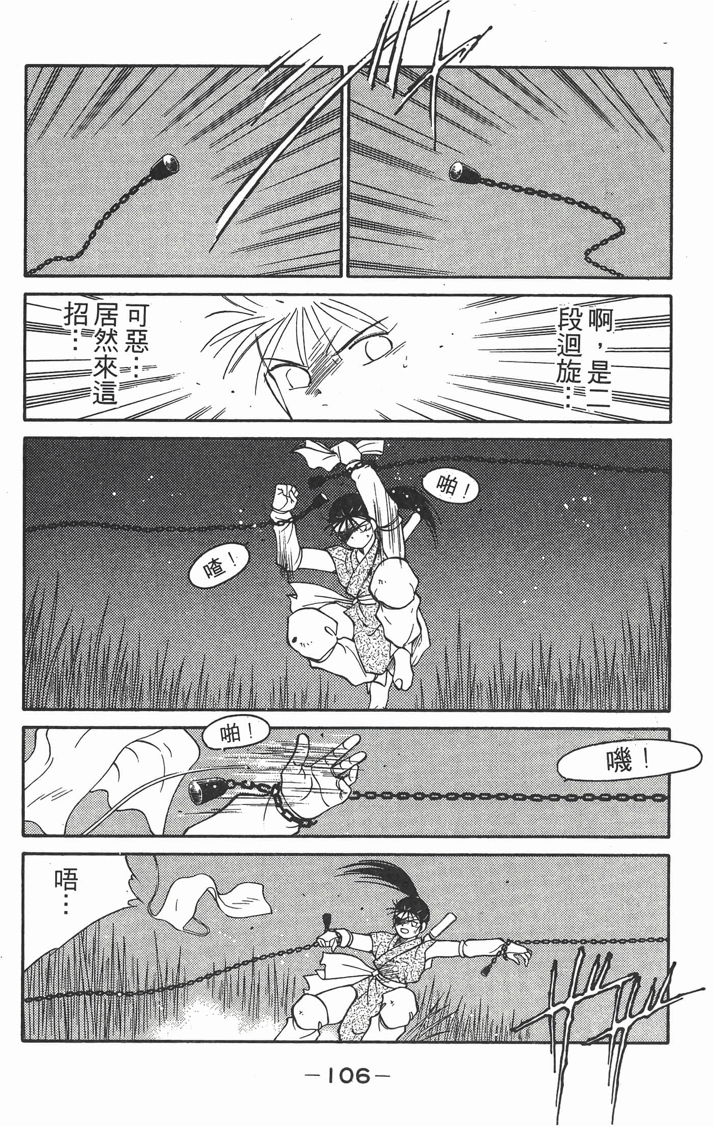 Page 107